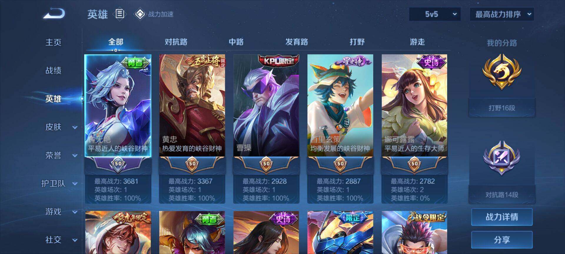 WZ033171705王者荣耀账号详情图15 WZ033171705王者荣耀账号详情图15