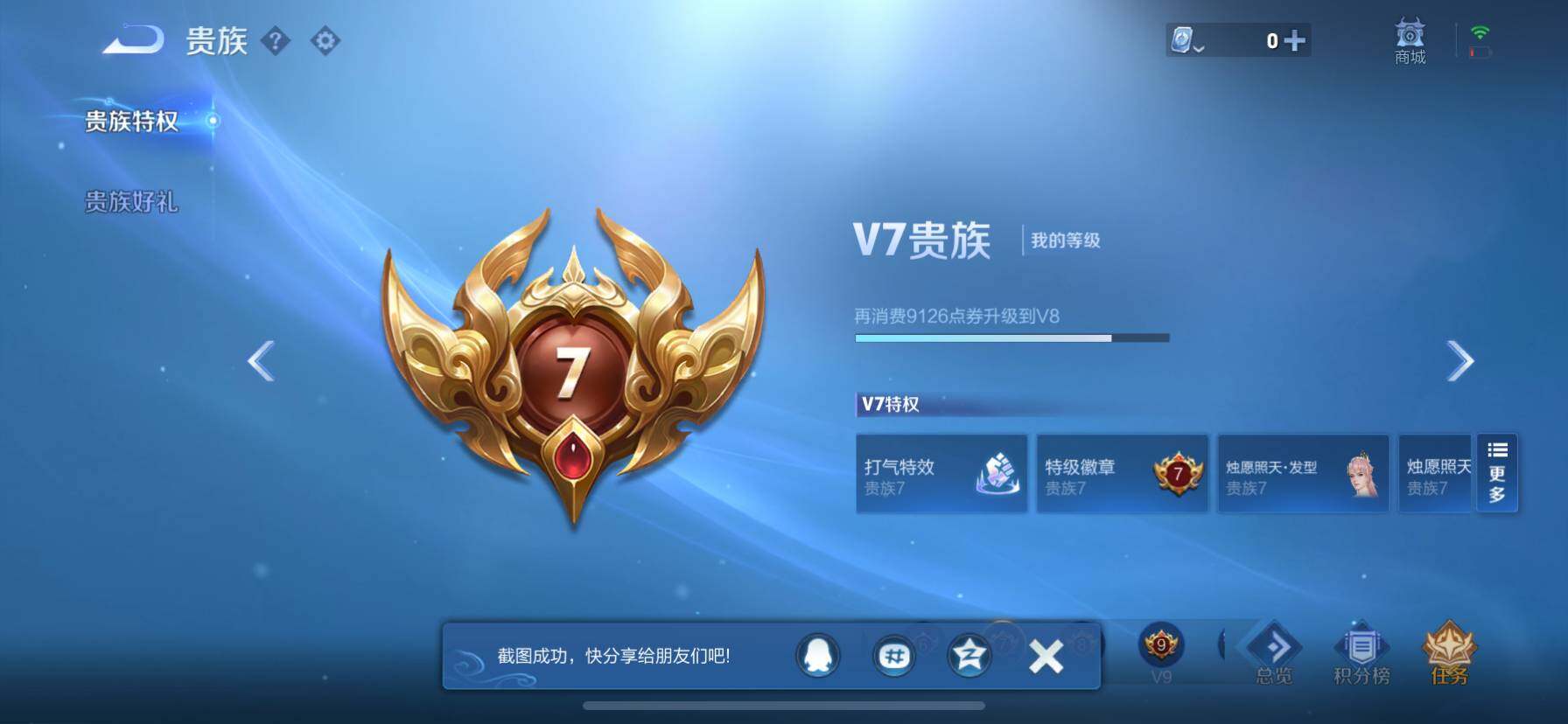 WZ033171701王者荣耀账号详情图3 WZ033171701王者荣耀账号详情图3