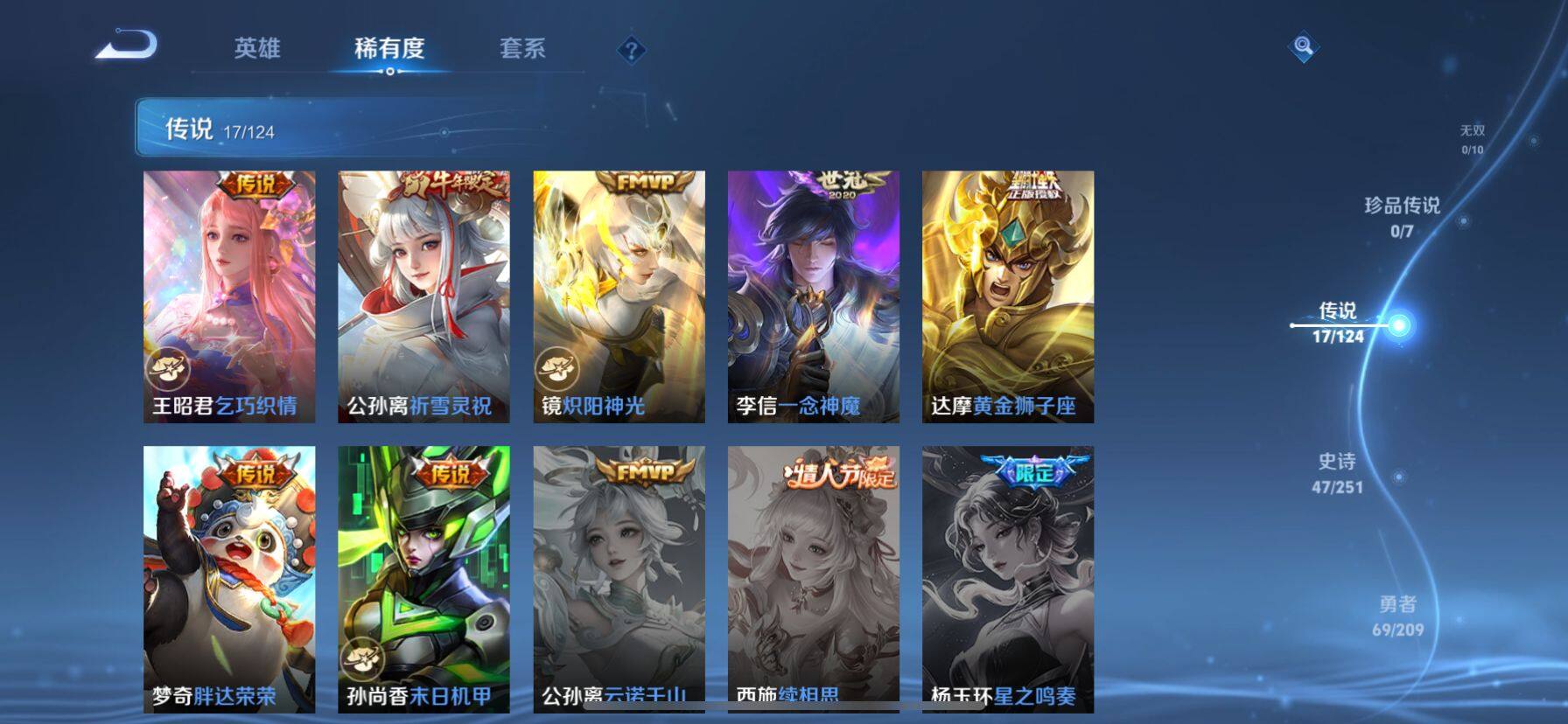 WZ033171701王者荣耀账号详情图4 WZ033171701王者荣耀账号详情图4