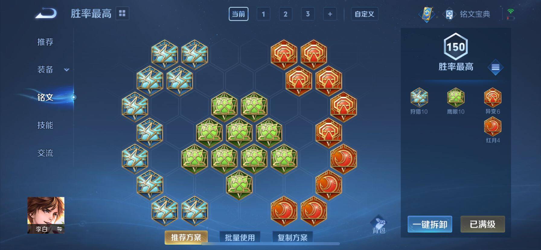 WZ033171701王者荣耀账号详情图6 WZ033171701王者荣耀账号详情图6
