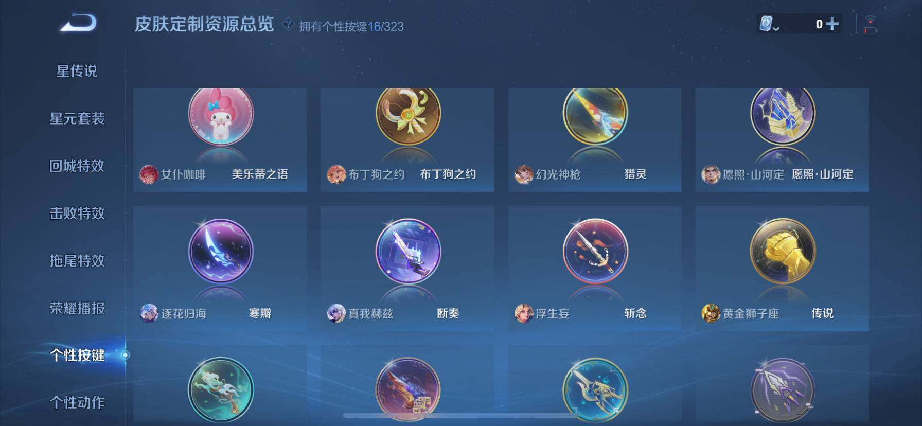 WZ033171701王者荣耀账号详情图7 WZ033171701王者荣耀账号详情图7