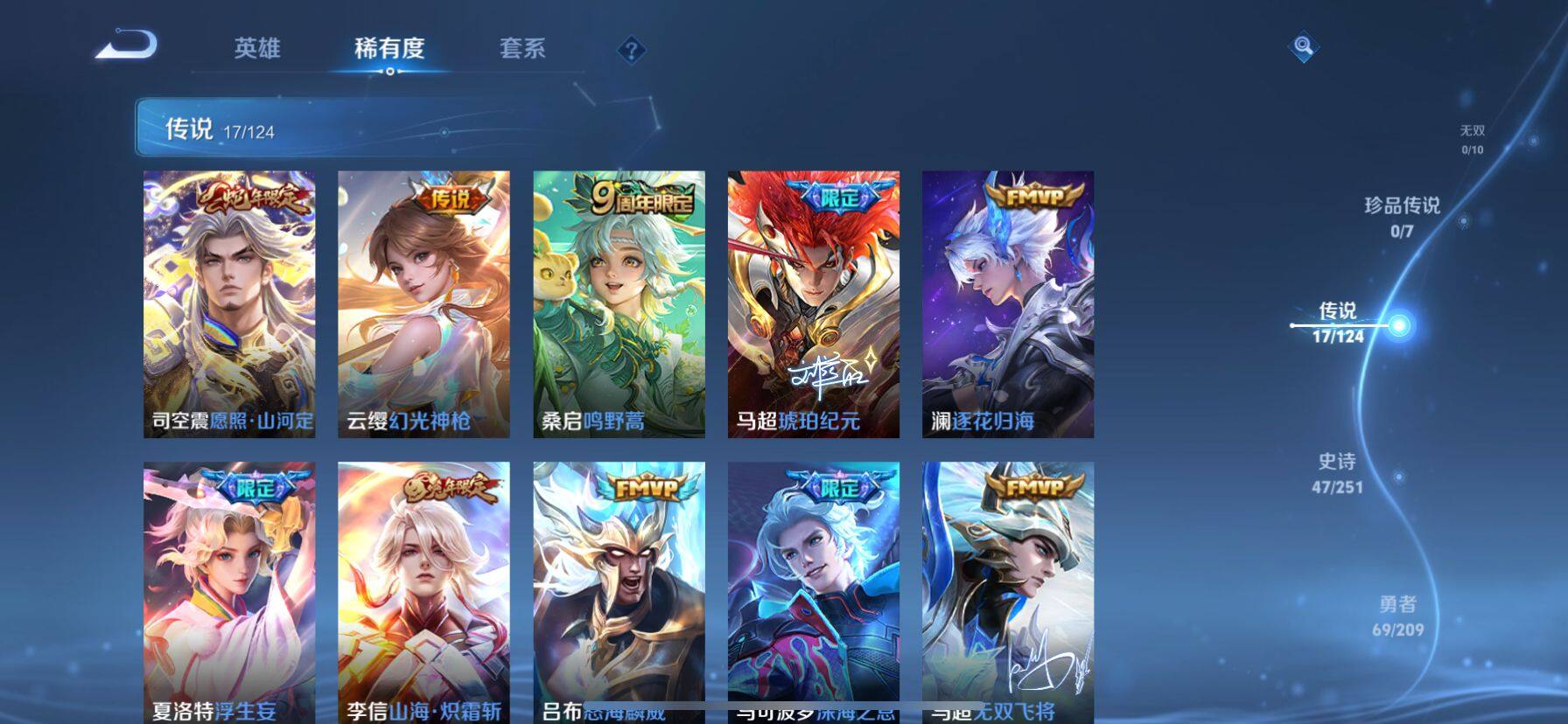 WZ033171701王者荣耀账号详情图9 WZ033171701王者荣耀账号详情图9