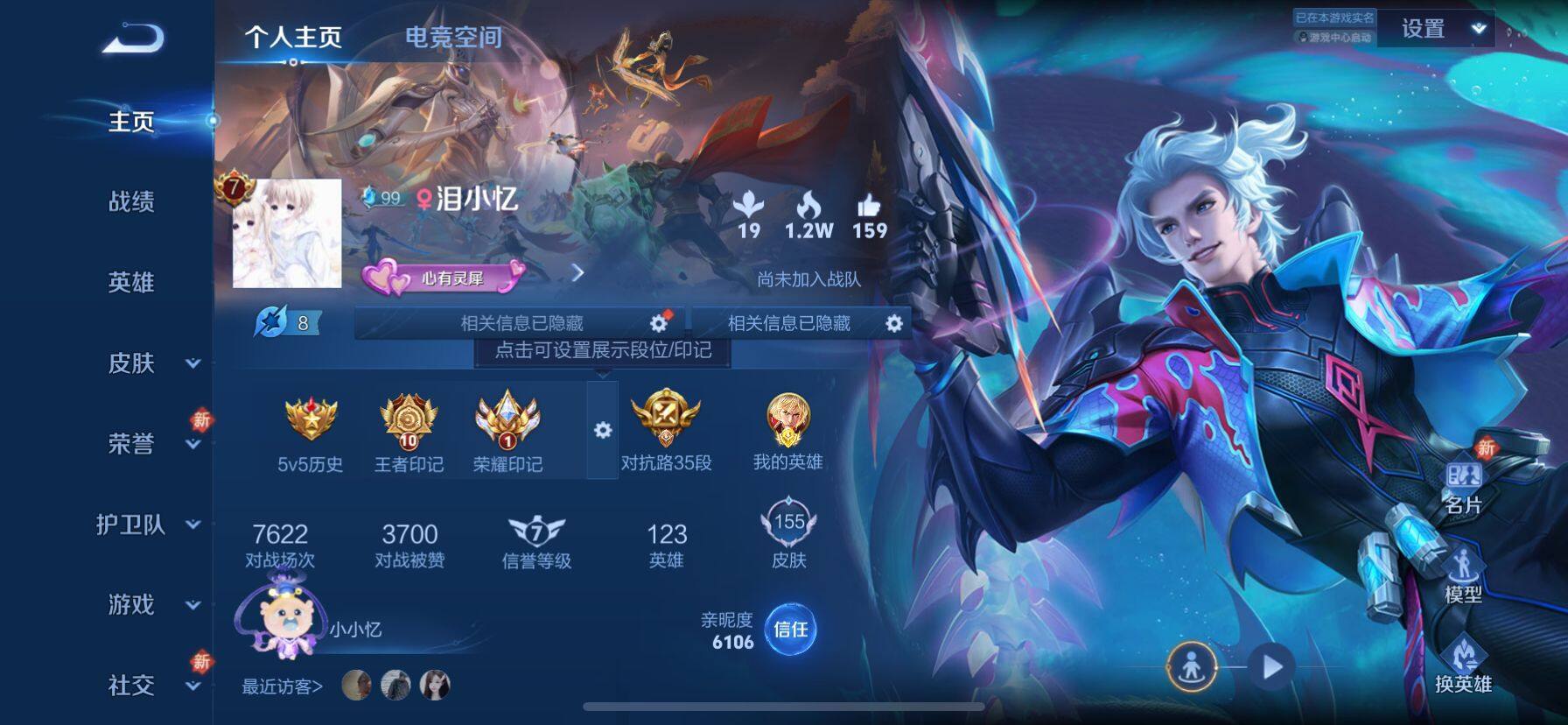 WZ033171701王者荣耀账号详情图10 WZ033171701王者荣耀账号详情图10