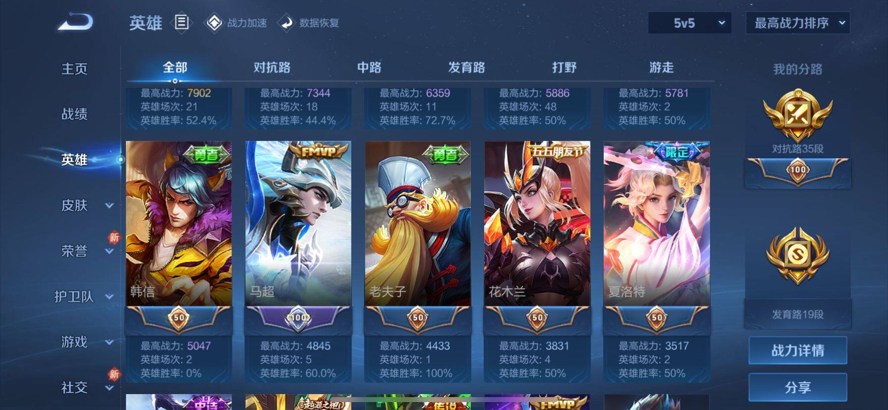 WZ033171701王者荣耀账号详情图12 WZ033171701王者荣耀账号详情图12