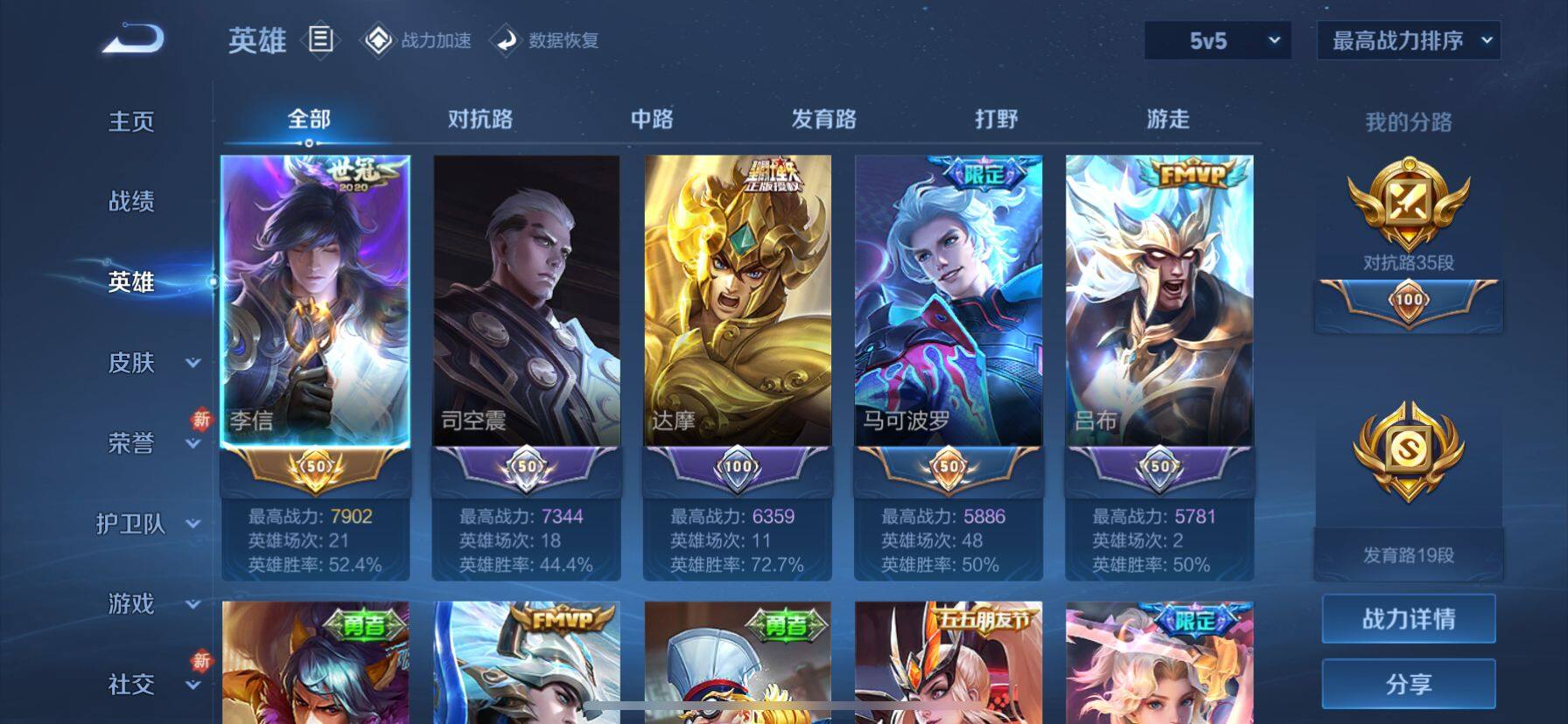 WZ033171701王者荣耀账号详情图13 WZ033171701王者荣耀账号详情图13
