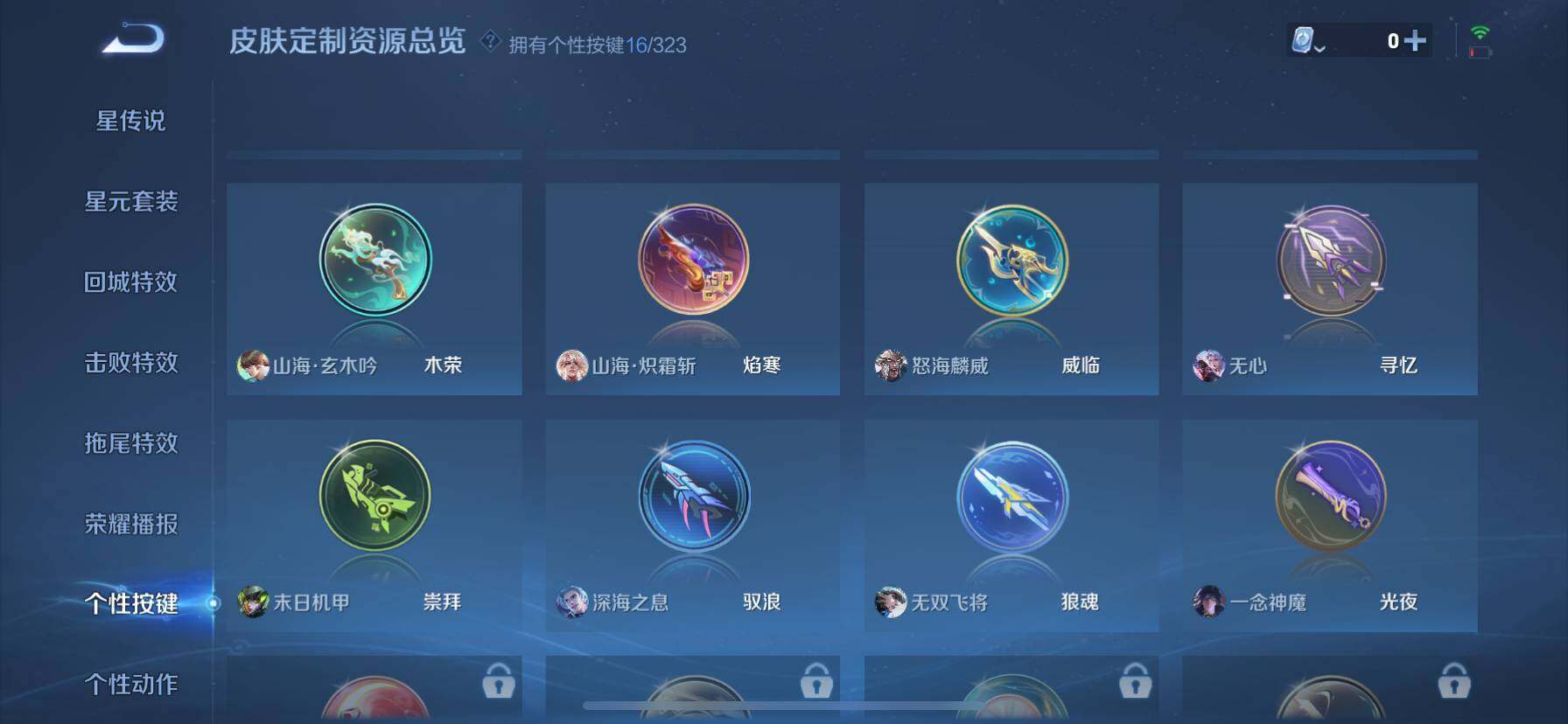 WZ033171701王者荣耀账号详情图14 WZ033171701王者荣耀账号详情图14