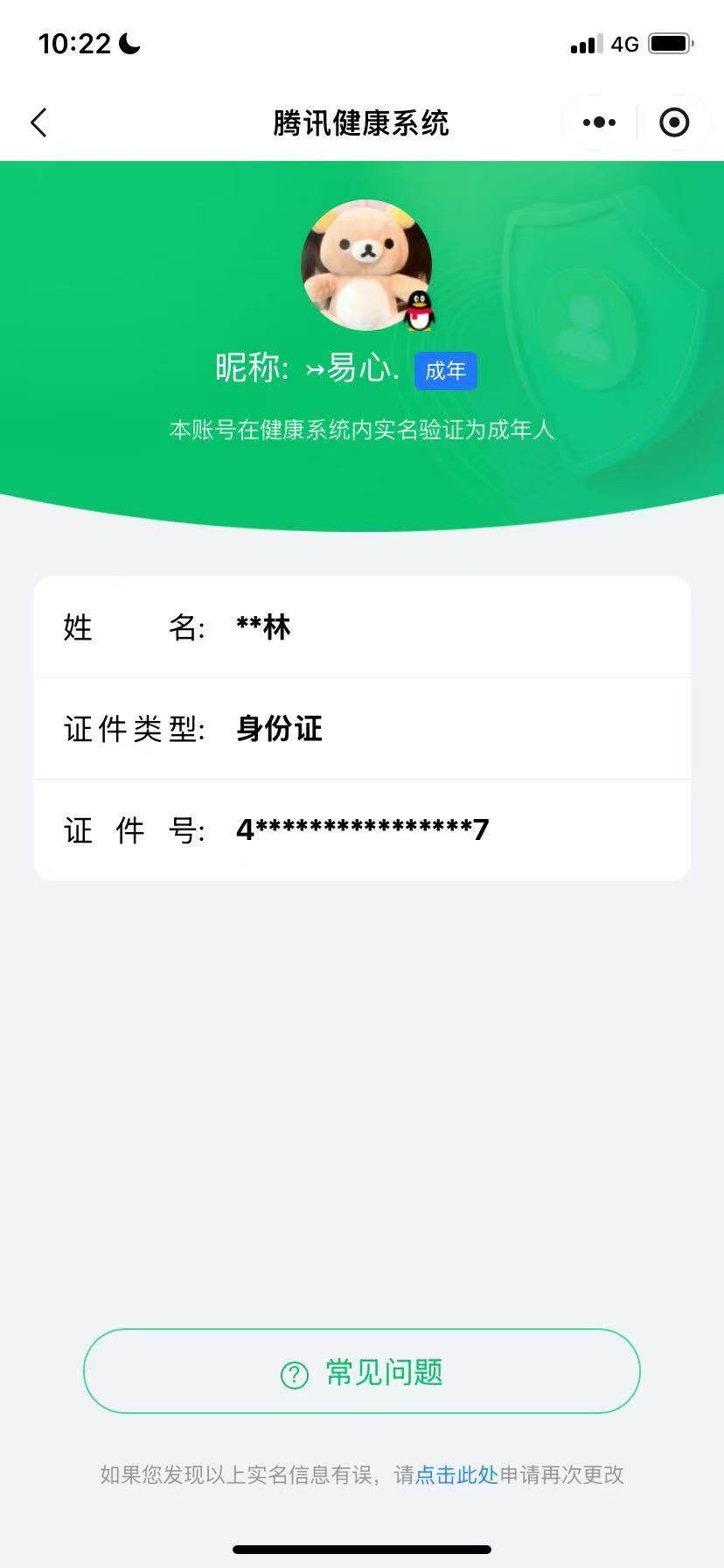 WZ033171701王者荣耀账号详情图15 WZ033171701王者荣耀账号详情图15