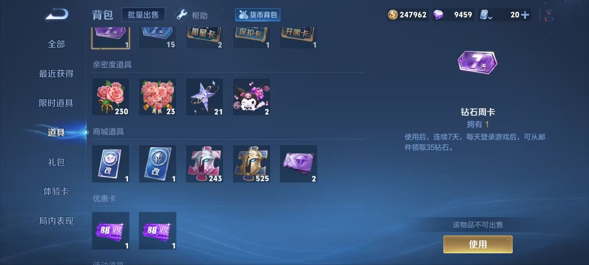 WZ033171691王者荣耀账号详情图2 WZ033171691王者荣耀账号详情图2