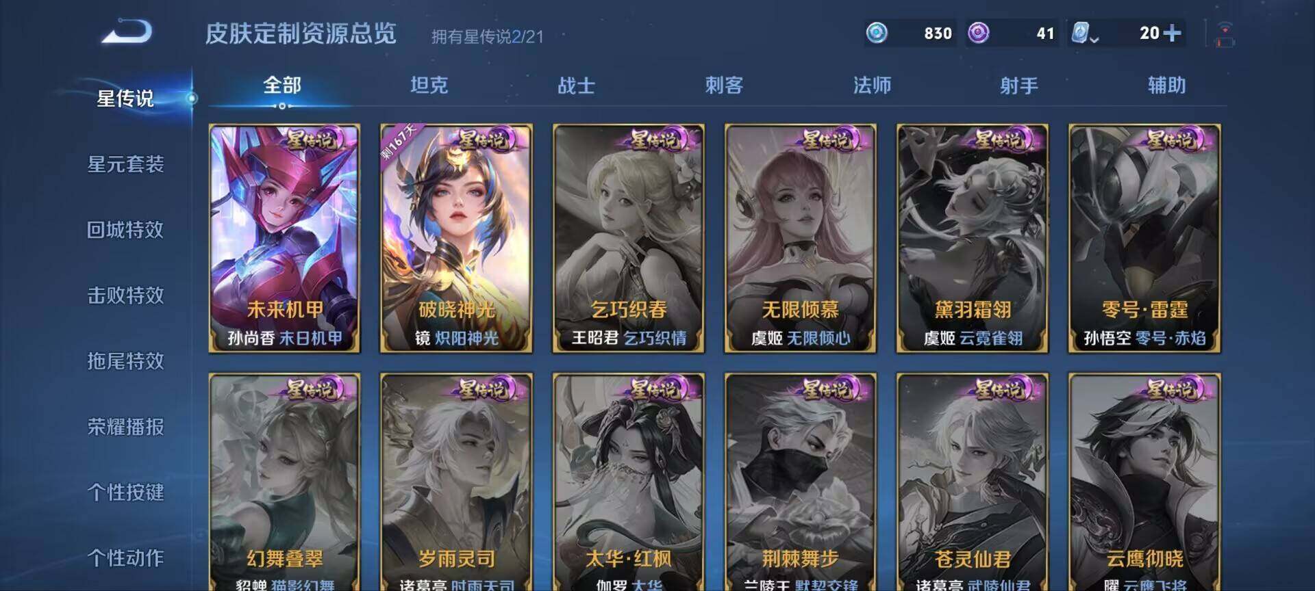 WZ033171691王者荣耀账号详情图5 WZ033171691王者荣耀账号详情图5