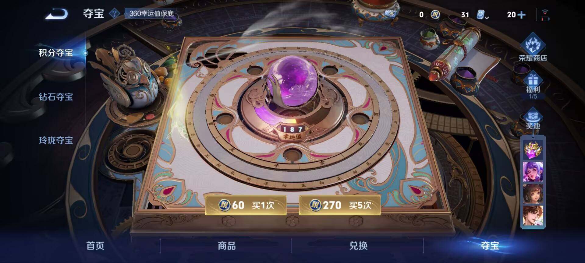 WZ033171691王者荣耀账号详情图6 WZ033171691王者荣耀账号详情图6
