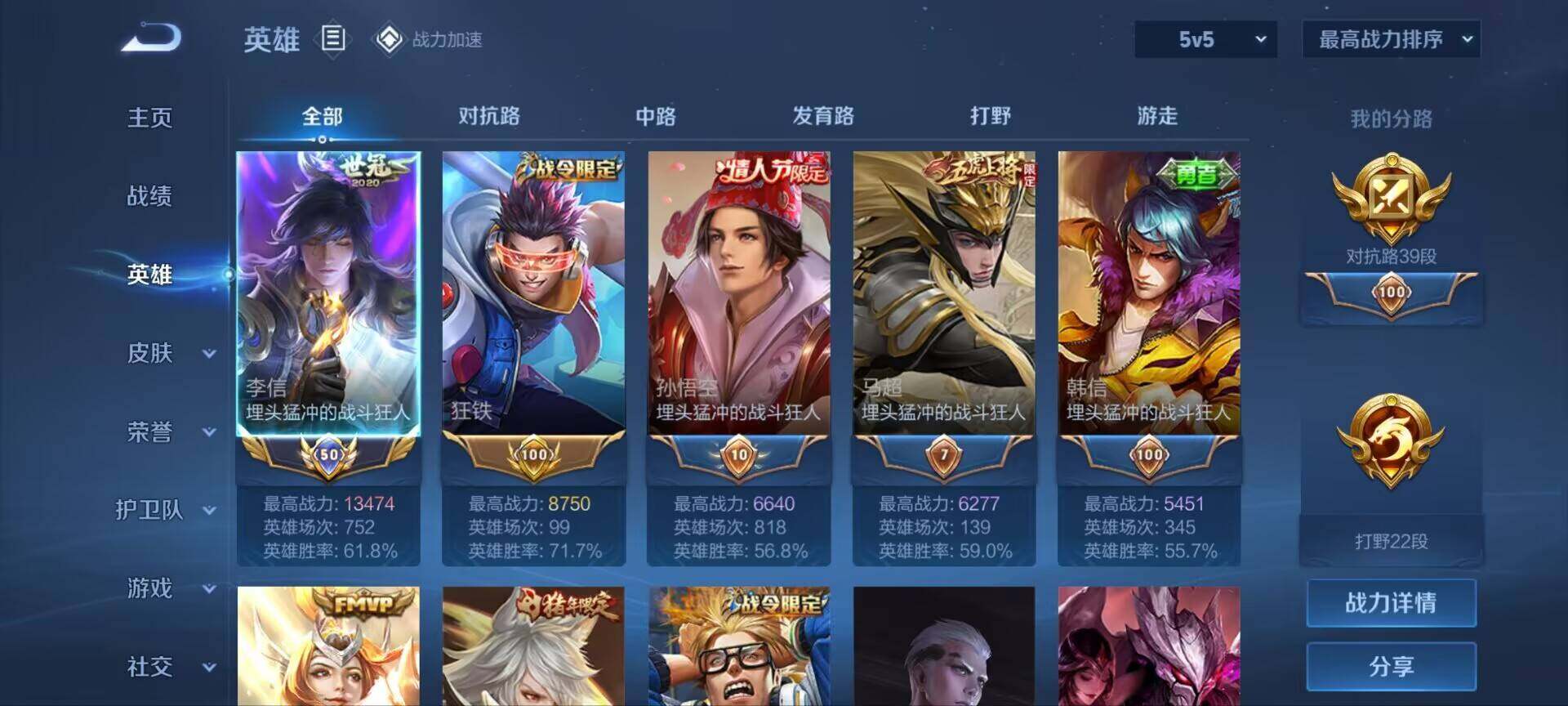 WZ033171691王者荣耀账号详情图7 WZ033171691王者荣耀账号详情图7