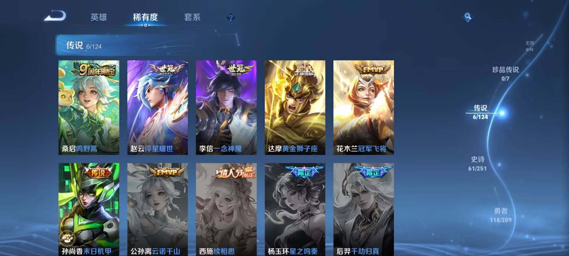 WZ033171691王者荣耀账号详情图8 WZ033171691王者荣耀账号详情图8