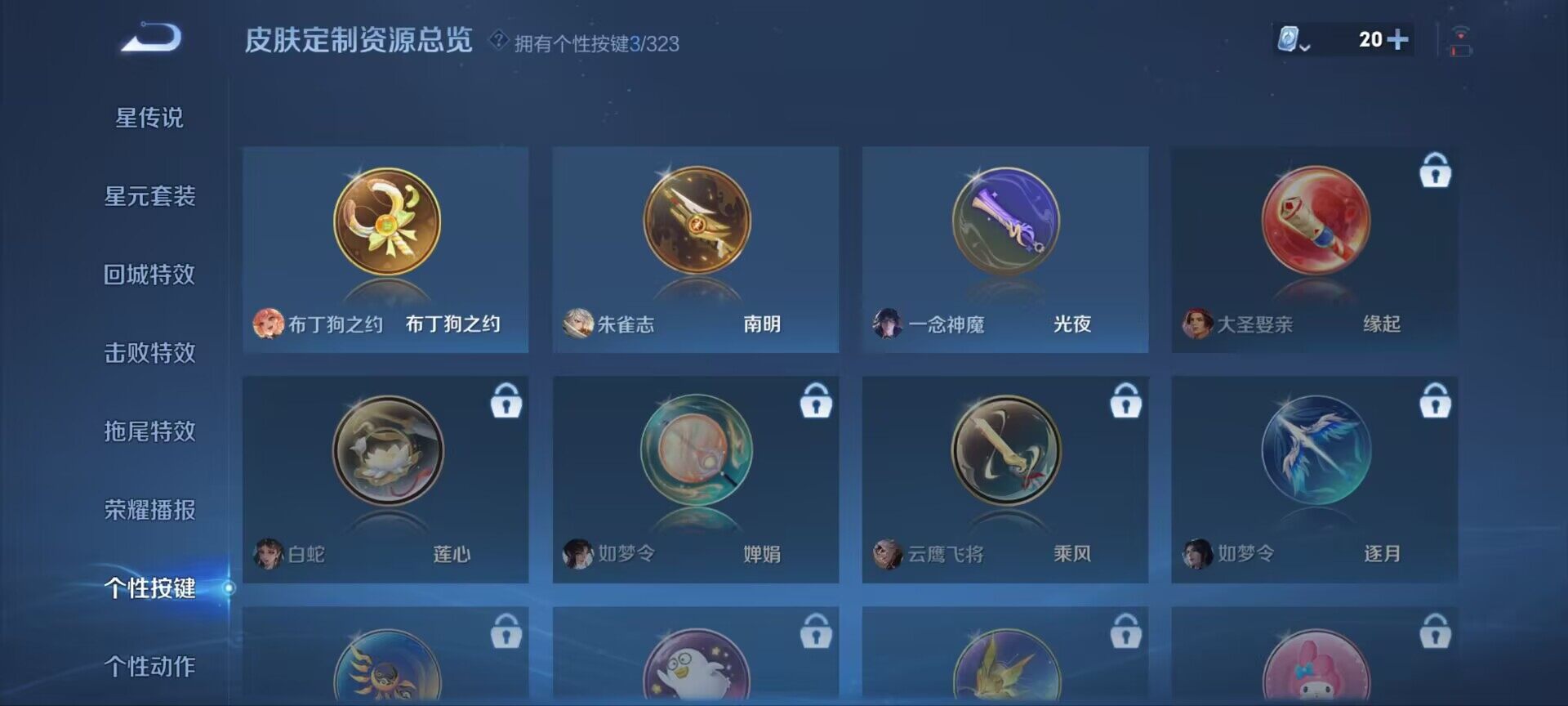 WZ033171691王者荣耀账号详情图10 WZ033171691王者荣耀账号详情图10