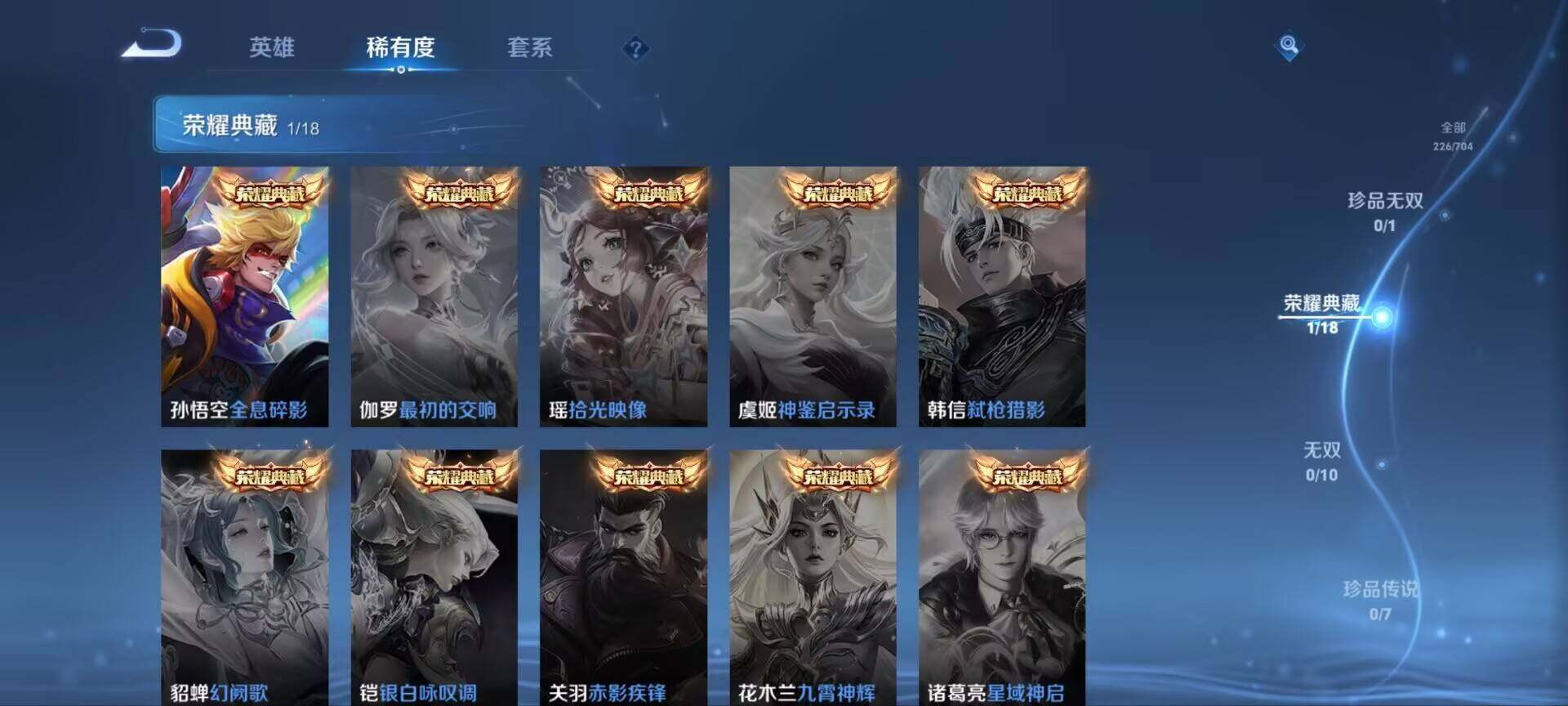 WZ033171691王者荣耀账号详情图12 WZ033171691王者荣耀账号详情图12
