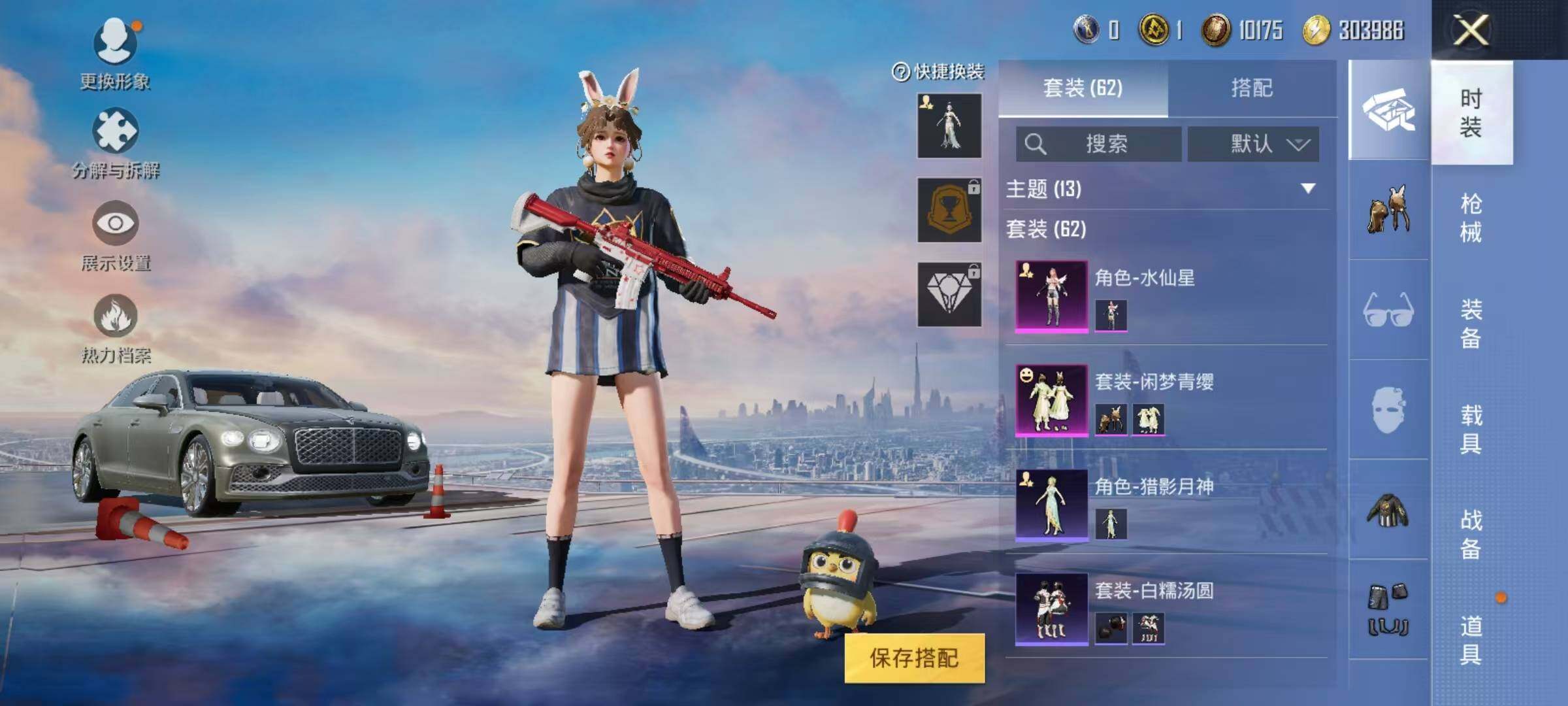 HPJZ3269914和平精英账号详情图4 HPJZ3269914和平精英账号详情图4