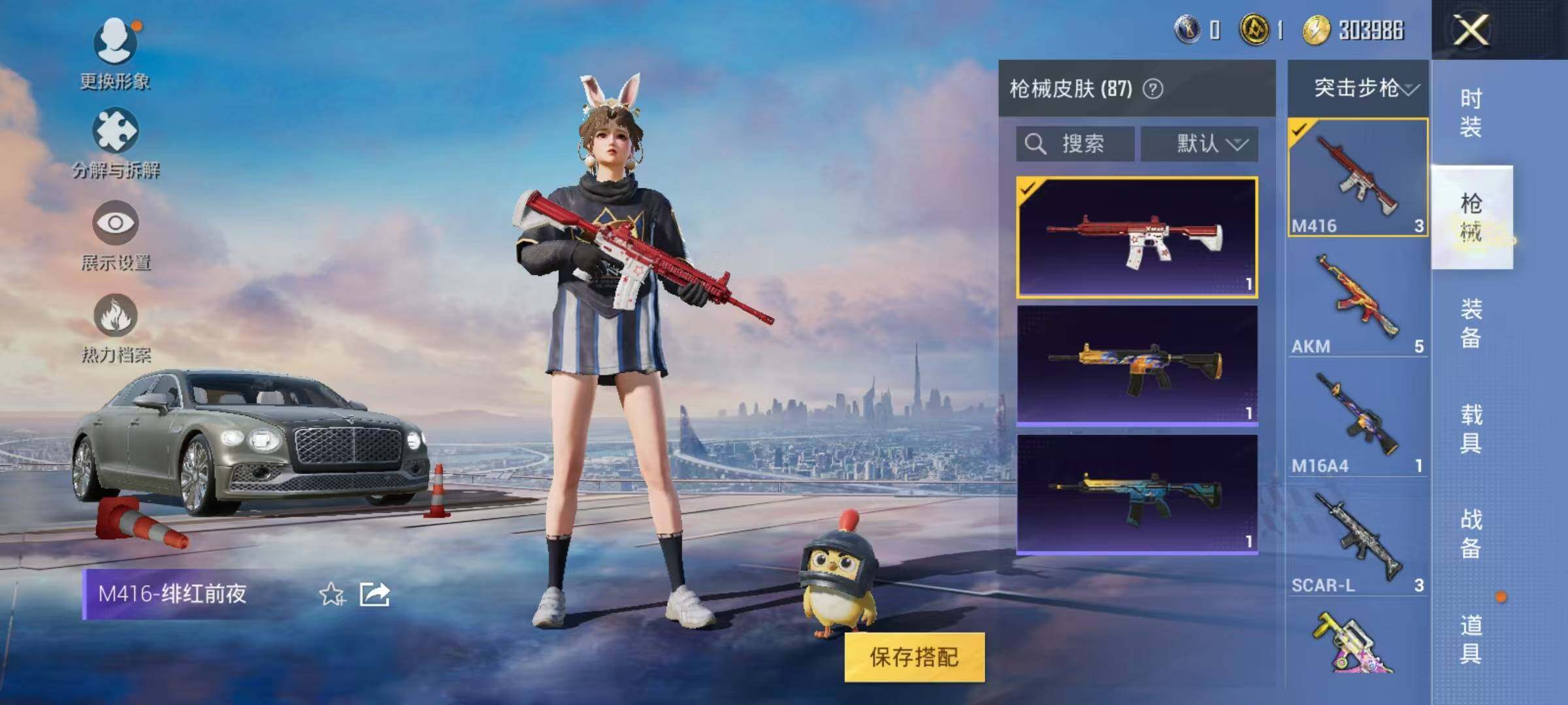 HPJZ3269914和平精英账号详情图5 HPJZ3269914和平精英账号详情图5