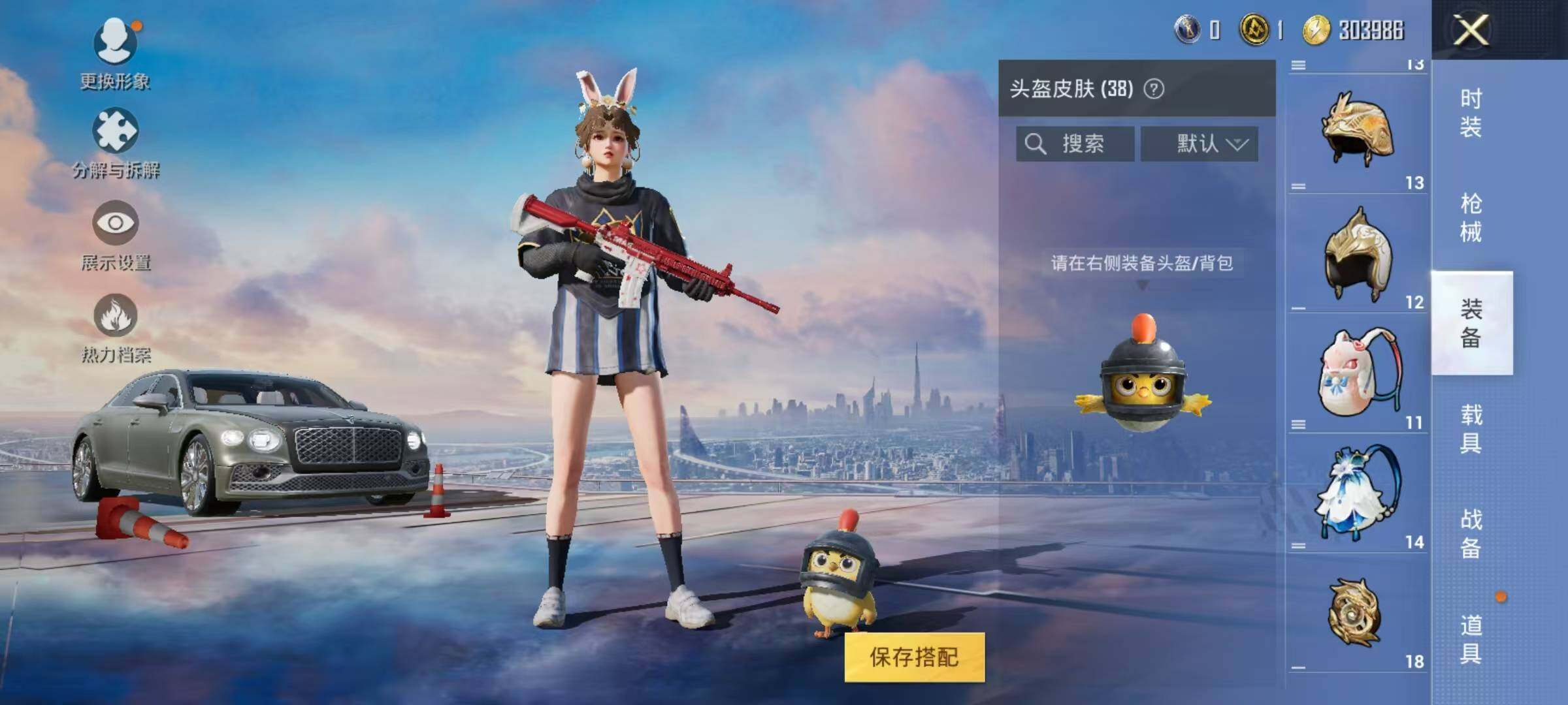 HPJZ3269914和平精英账号详情图7 HPJZ3269914和平精英账号详情图7