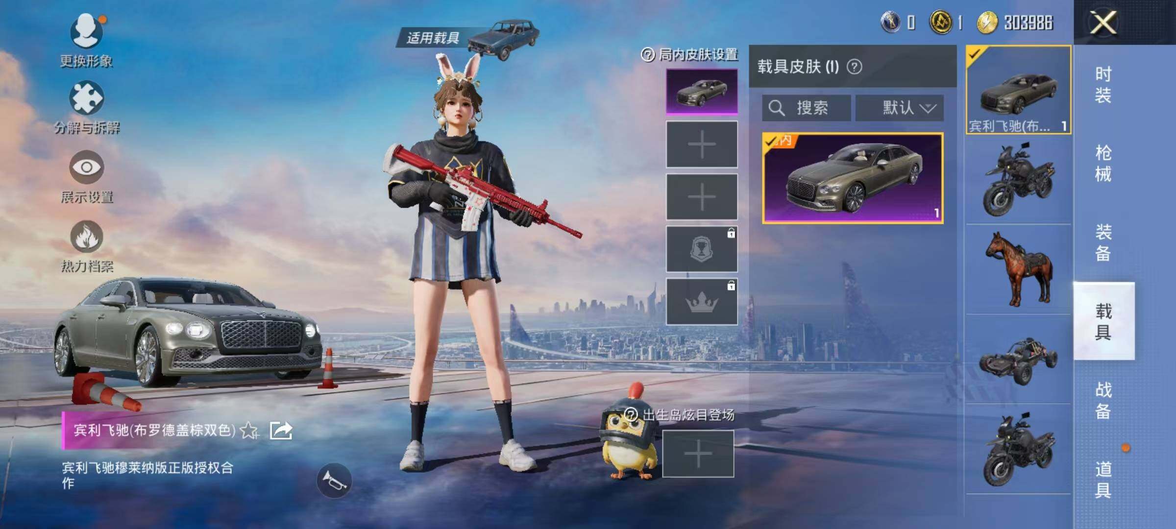 HPJZ3269914和平精英账号详情图8 HPJZ3269914和平精英账号详情图8