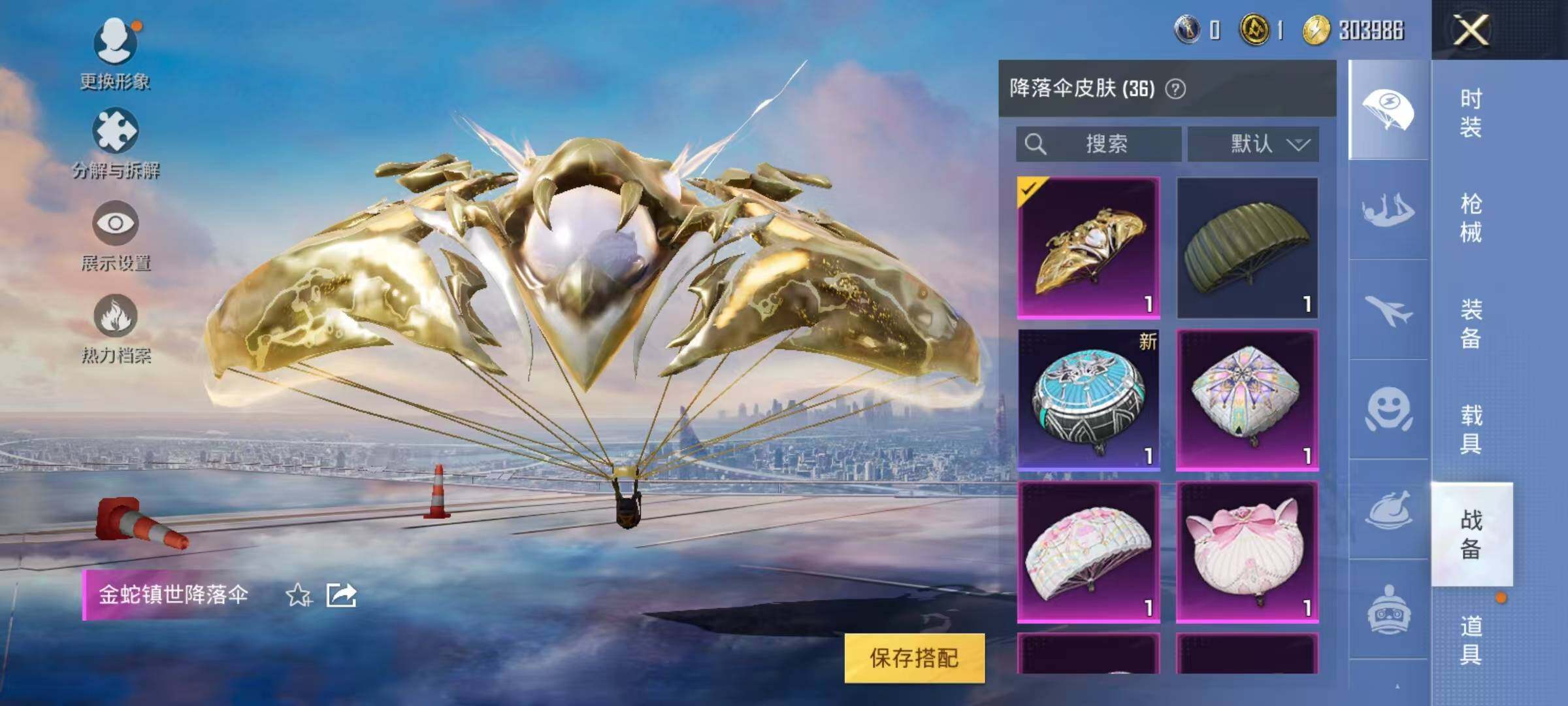 HPJZ3269914和平精英账号详情图9 HPJZ3269914和平精英账号详情图9