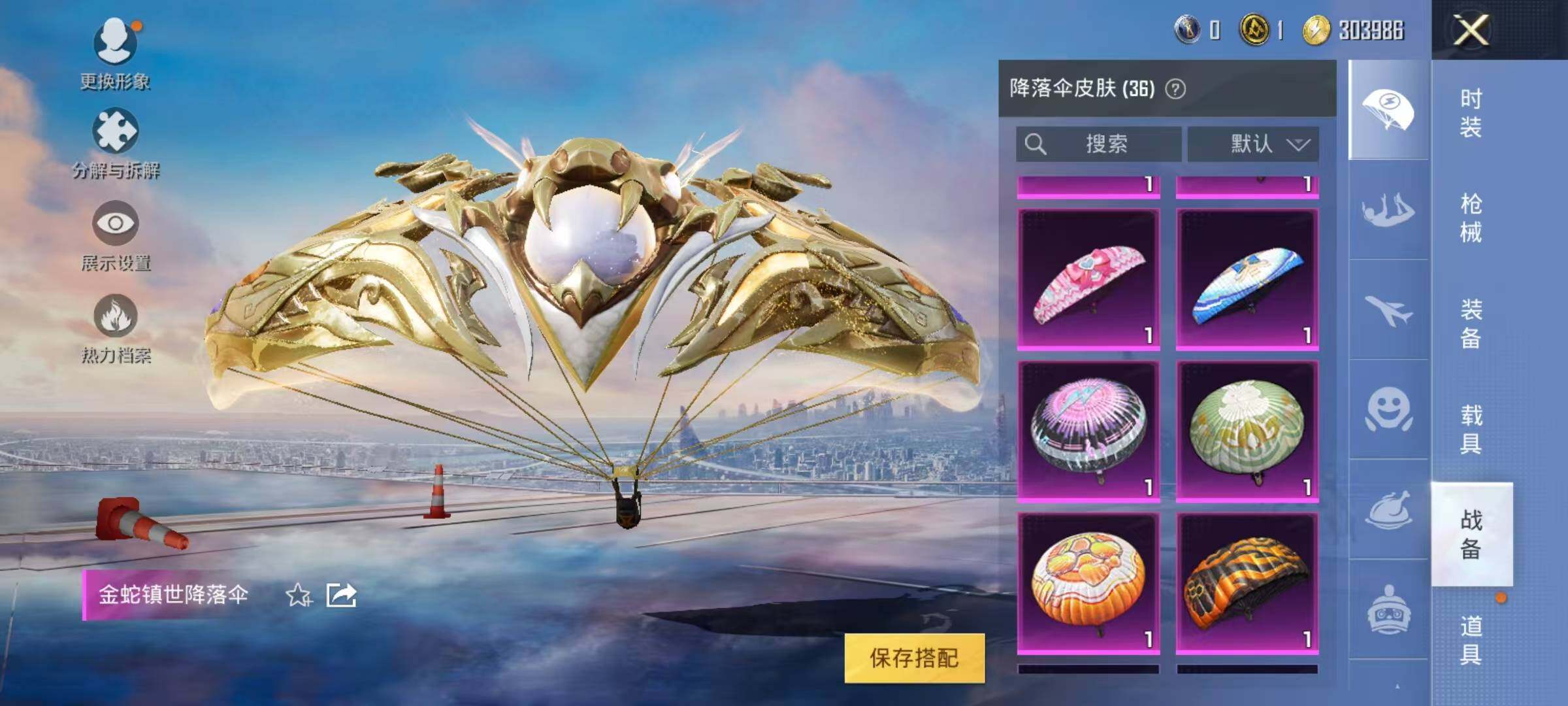 HPJZ3269914和平精英账号详情图10 HPJZ3269914和平精英账号详情图10
