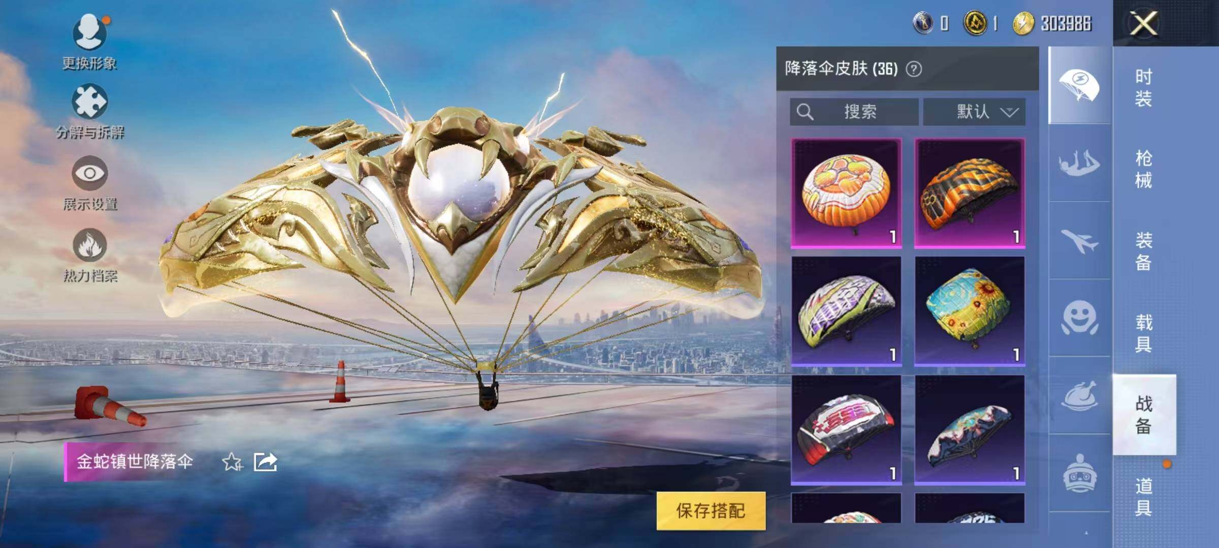 HPJZ3269914和平精英账号详情图11 HPJZ3269914和平精英账号详情图11