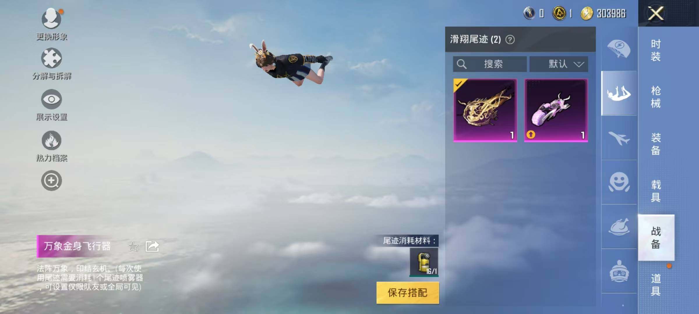 HPJZ3269914和平精英账号详情图12 HPJZ3269914和平精英账号详情图12