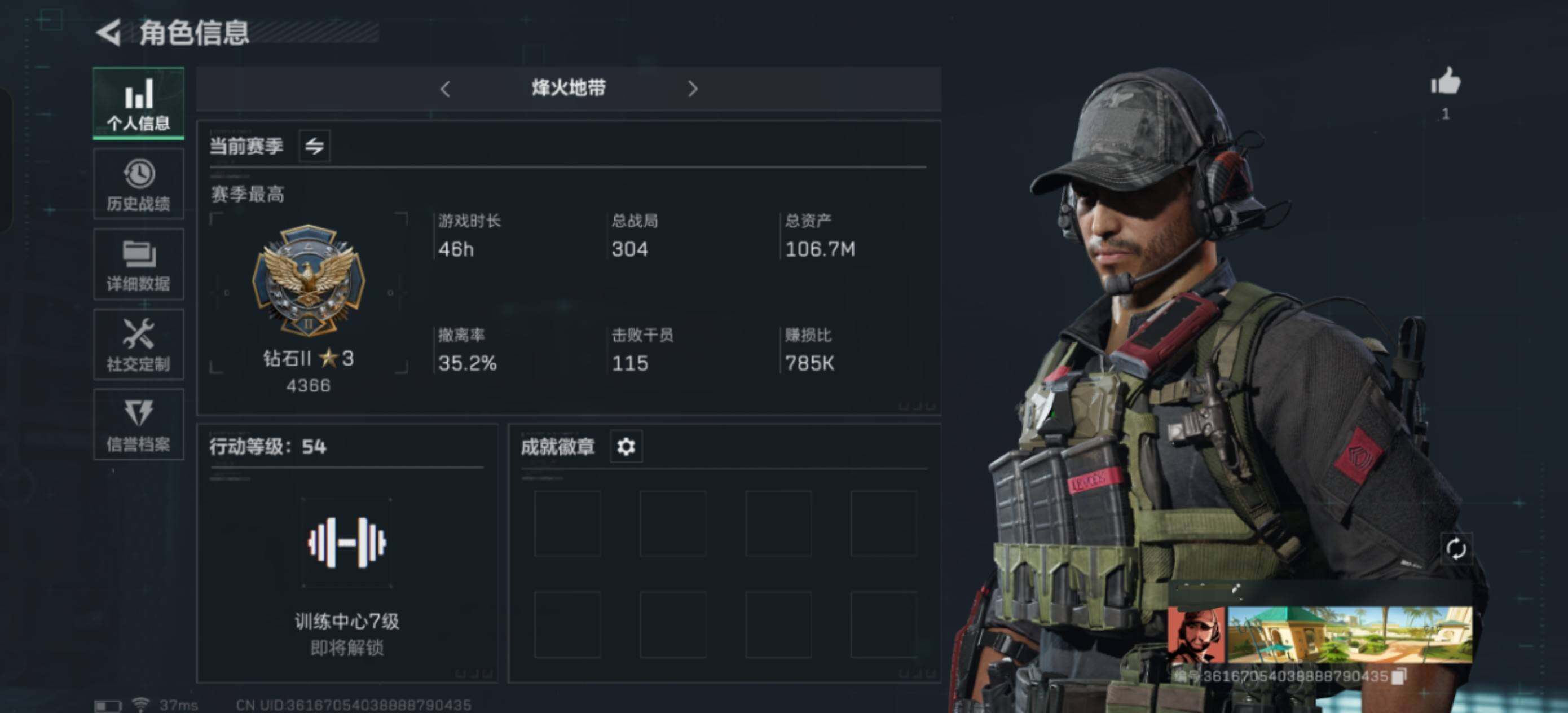 三角洲行动账号QQ【SJC193】总资产(M)：106.7M/哈夫币(K)：75588K/哈夫币(K)：75588K