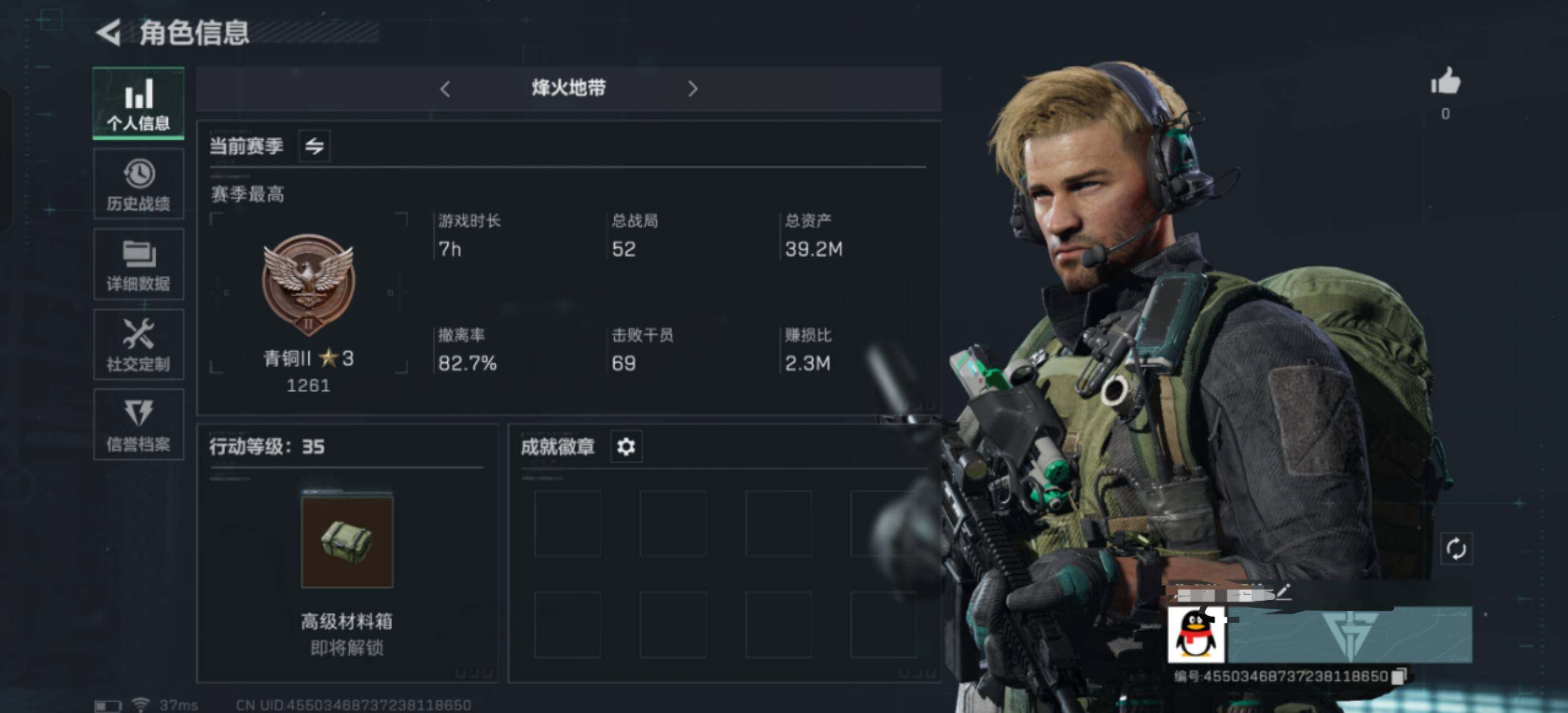 三角洲行动账号QQ【SJC195】总资产(M)：39.2M/哈夫币(K)：32378K/哈夫币(K)：32378K