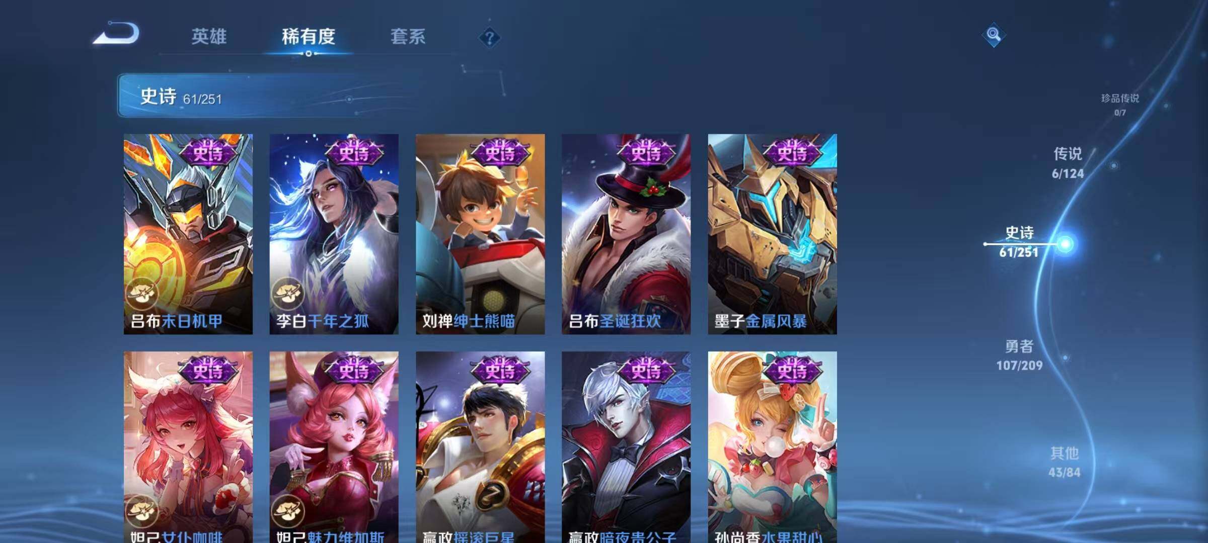WZJZ3175442王者荣耀账号详情图5 WZJZ3175442王者荣耀账号详情图5
