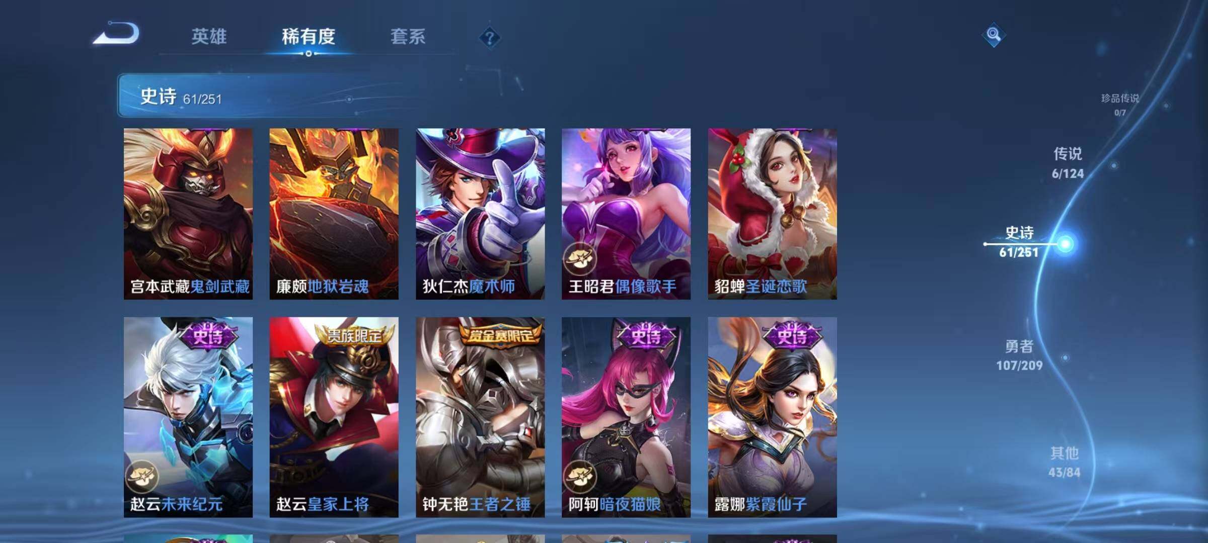 WZJZ3175442王者荣耀账号详情图6 WZJZ3175442王者荣耀账号详情图6