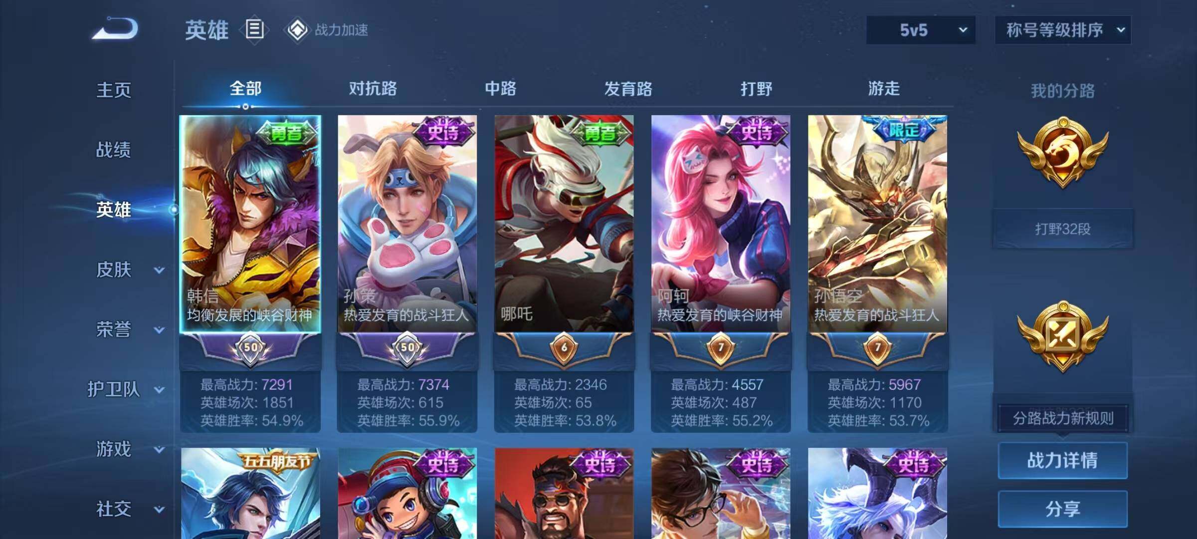 WZJZ3175442王者荣耀账号详情图9 WZJZ3175442王者荣耀账号详情图9