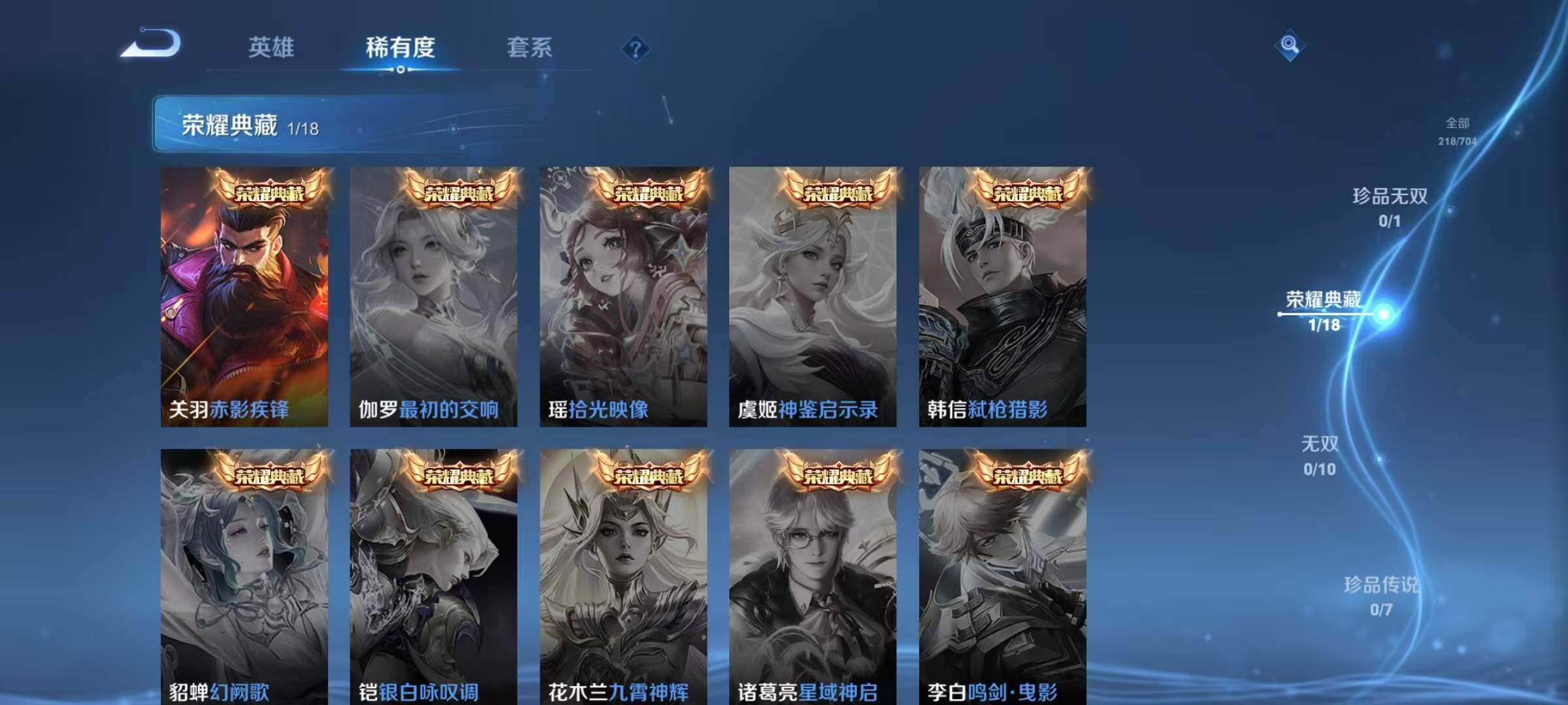 WZJZ3175442王者荣耀账号详情图11 WZJZ3175442王者荣耀账号详情图11