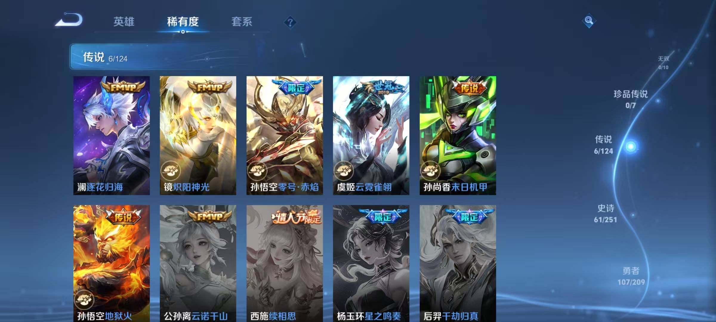 WZJZ3175442王者荣耀账号详情图12 WZJZ3175442王者荣耀账号详情图12