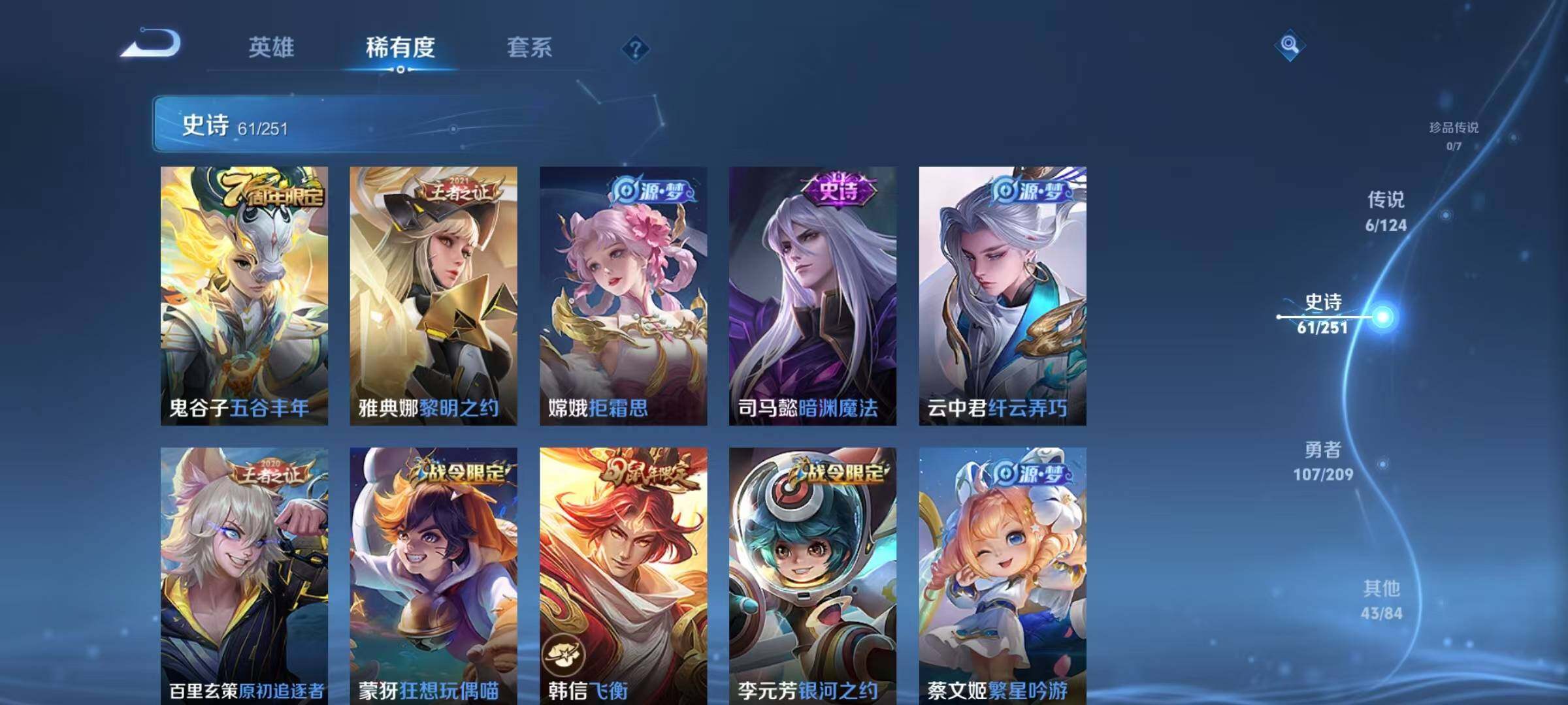WZJZ3175442王者荣耀账号详情图14 WZJZ3175442王者荣耀账号详情图14