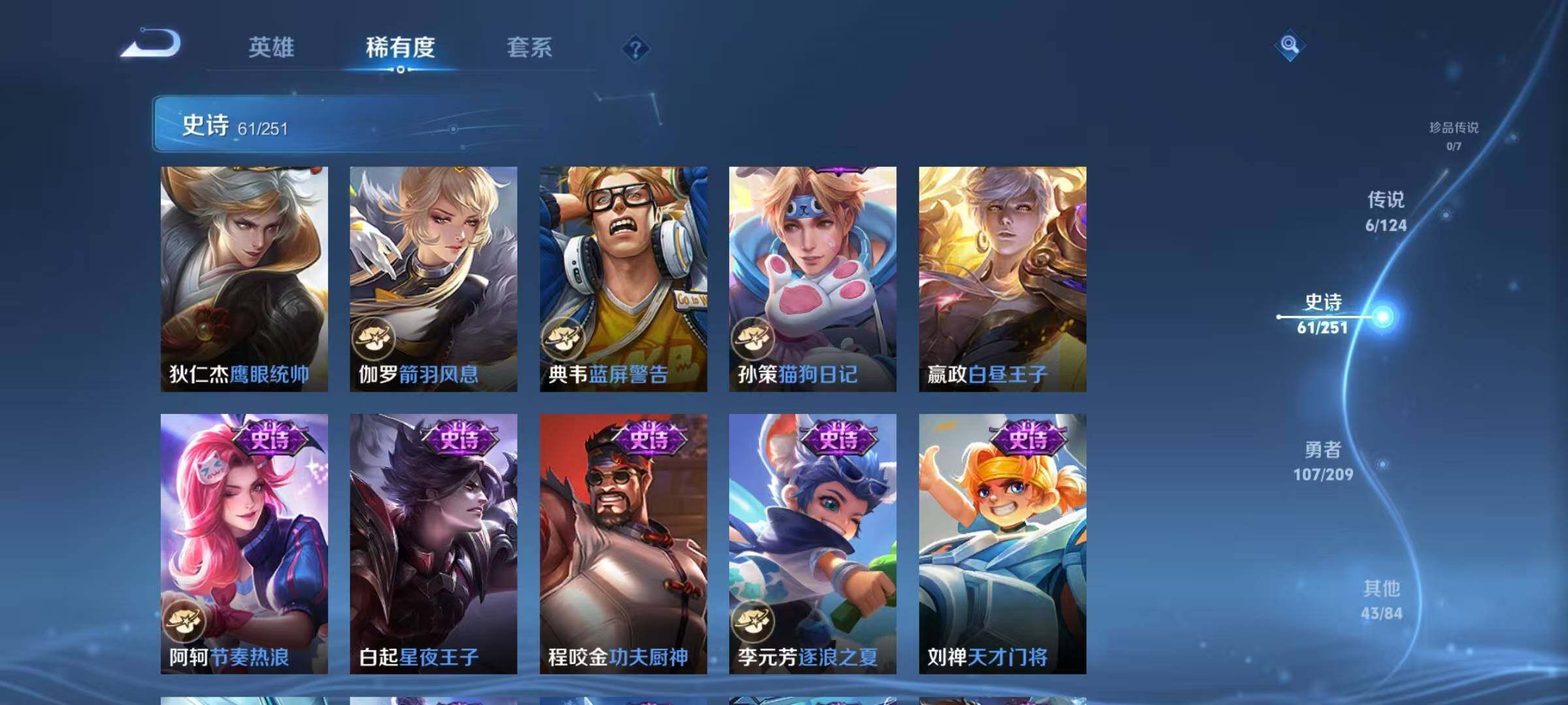 WZJZ3175442王者荣耀账号详情图15 WZJZ3175442王者荣耀账号详情图15