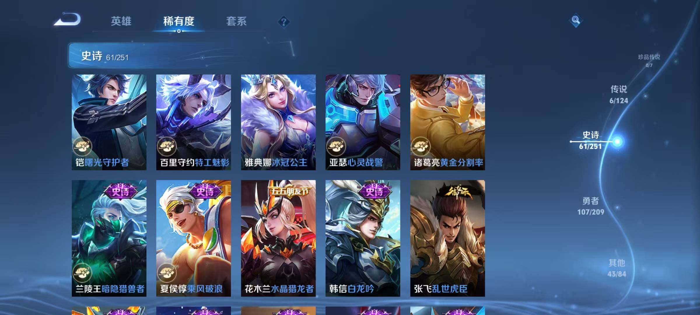 WZJZ3175442王者荣耀账号详情图16 WZJZ3175442王者荣耀账号详情图16