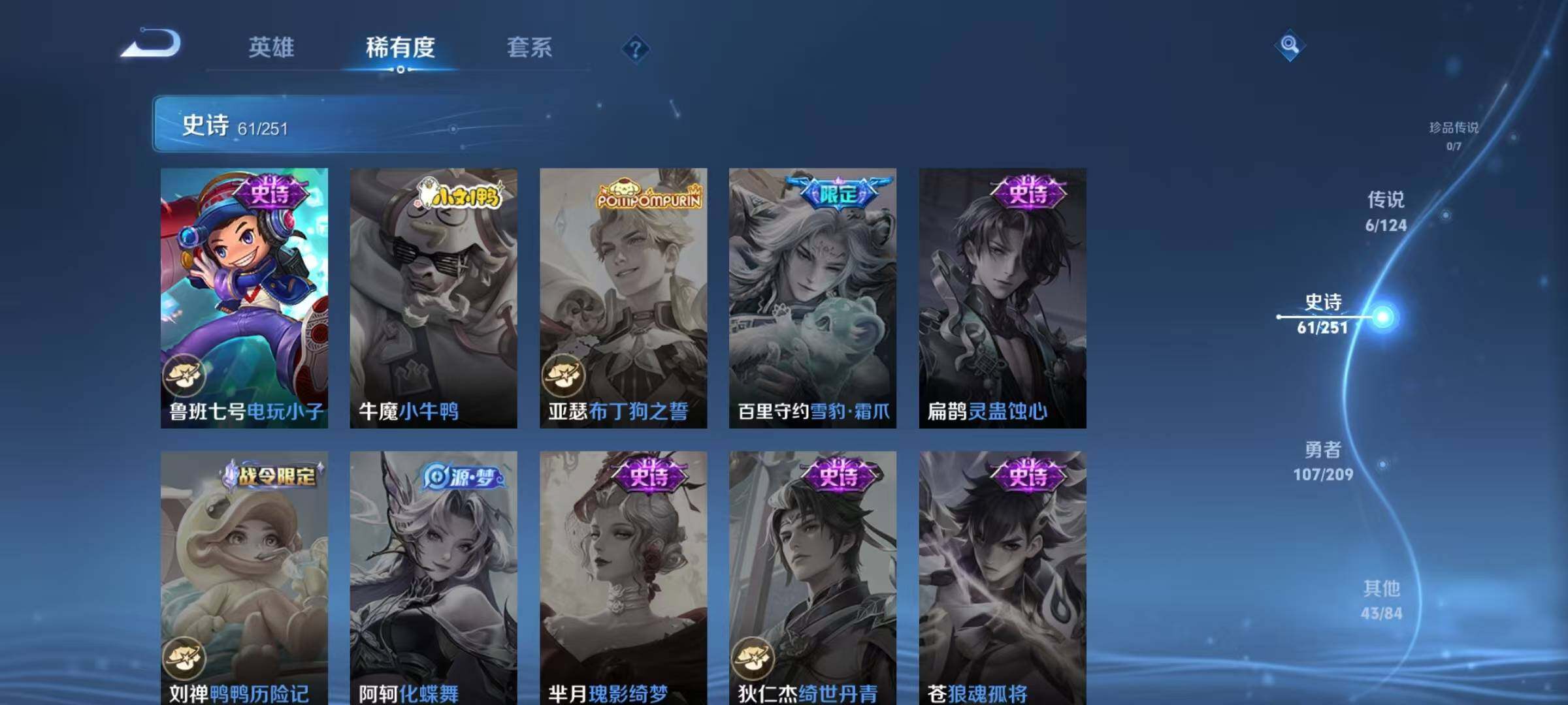 WZJZ3175442王者荣耀账号详情图17 WZJZ3175442王者荣耀账号详情图17