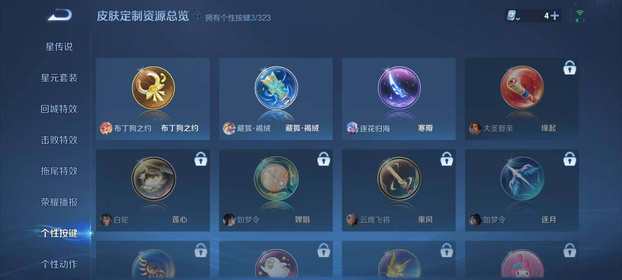 WZJZ3175442王者荣耀账号详情图18 WZJZ3175442王者荣耀账号详情图18