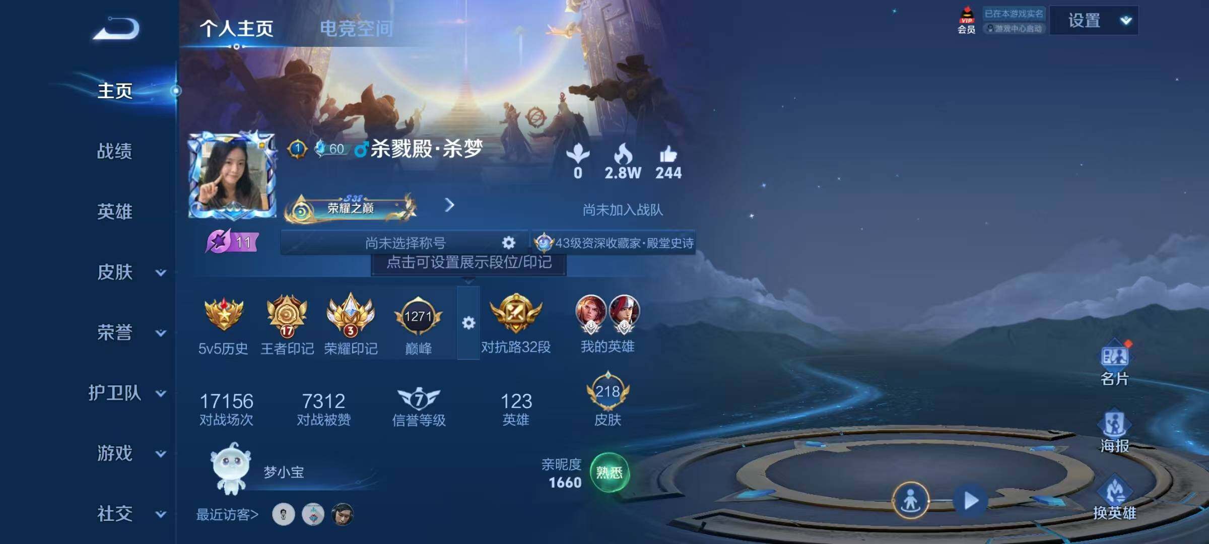 WZJZ3175442王者荣耀账号详情图21 WZJZ3175442王者荣耀账号详情图21