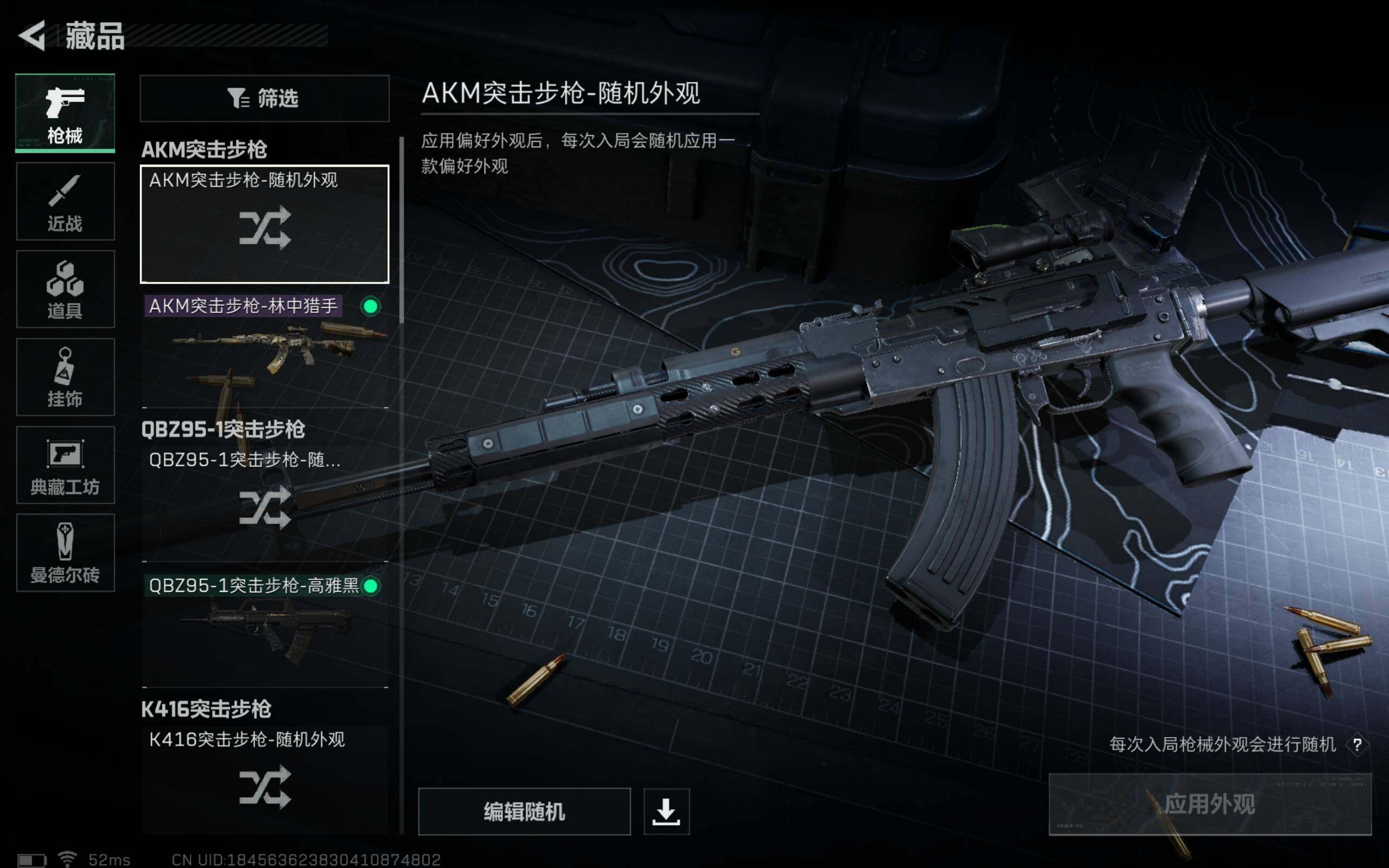 SJZCMW38524三角洲行动账号详情图7 SJZCMW38524三角洲行动账号详情图7