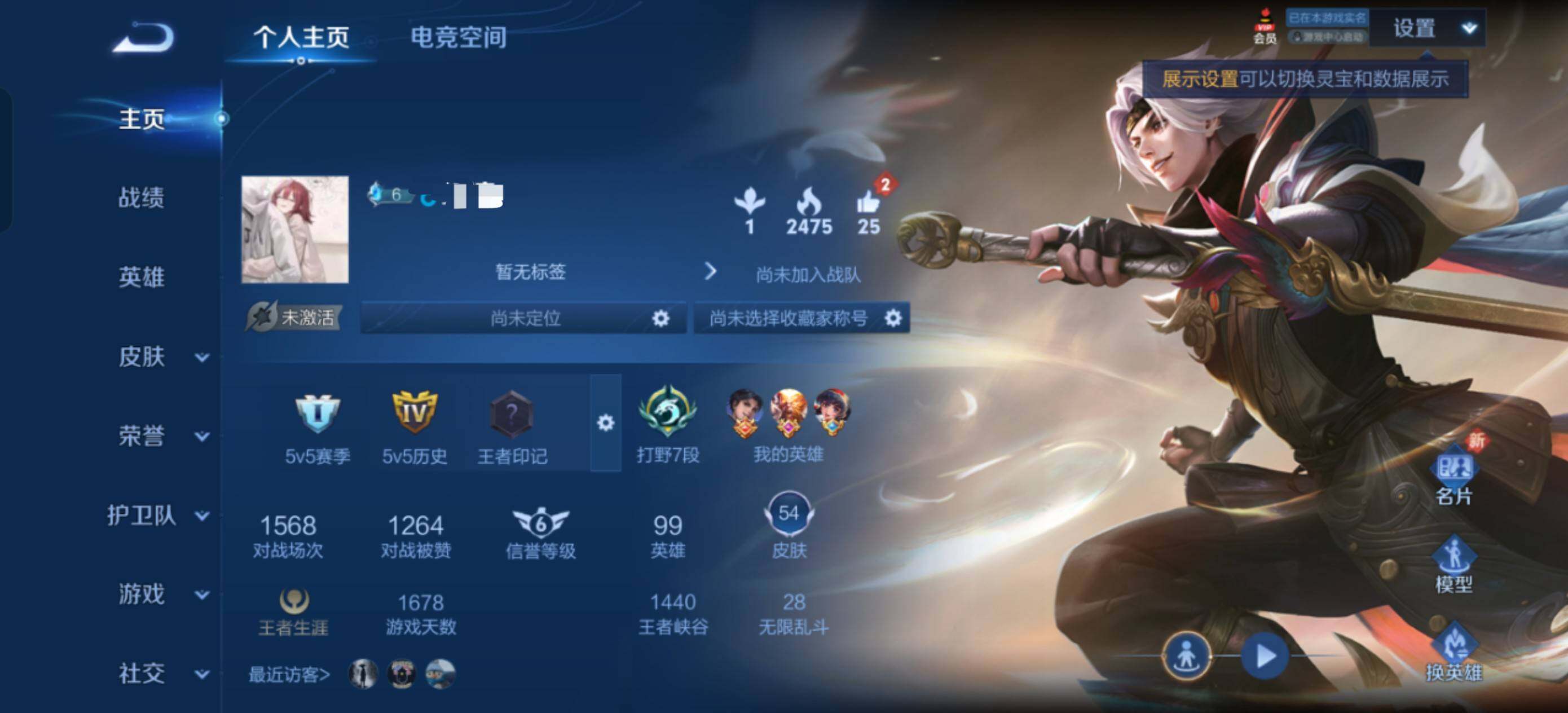WZEY3171845王者荣耀账号详情图3 WZEY3171845王者荣耀账号详情图3