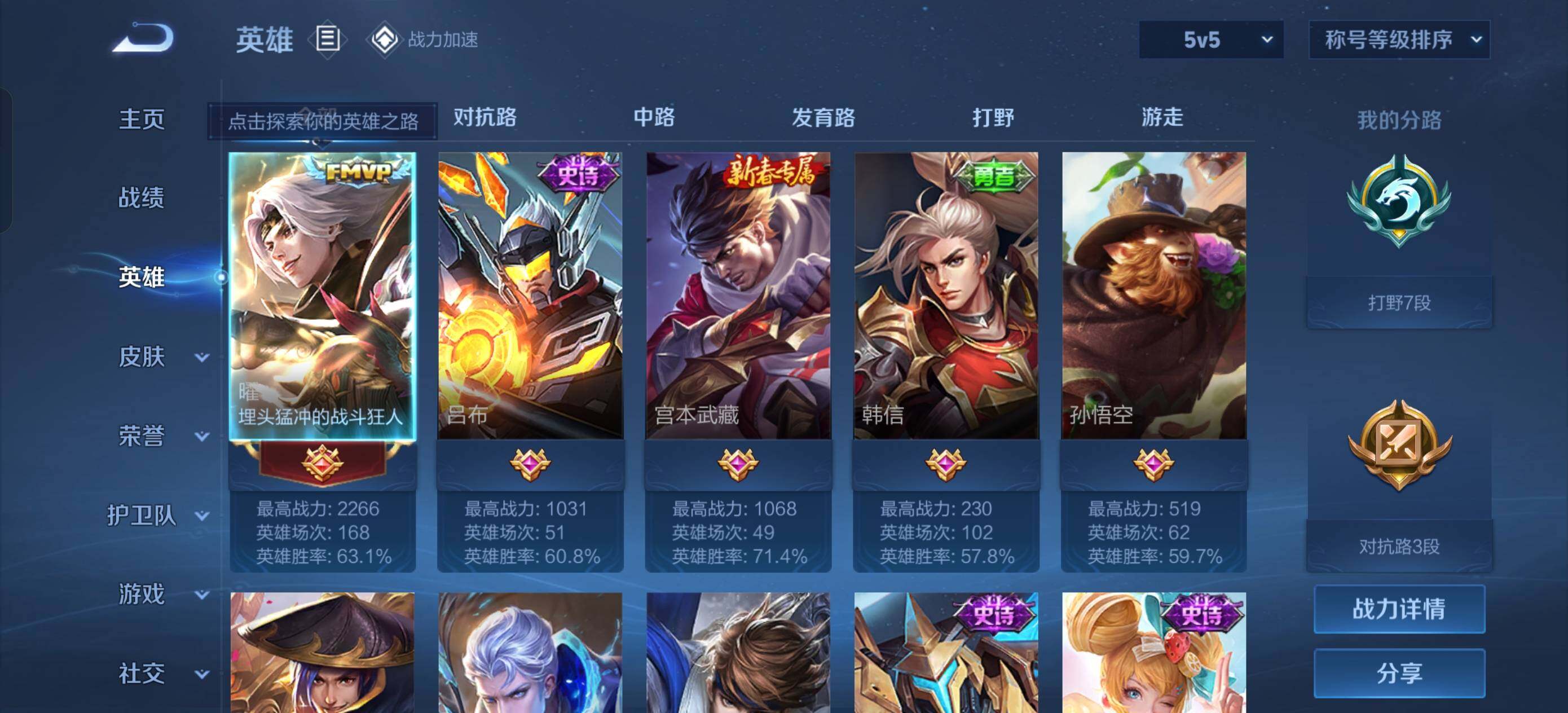 WZEY3171845王者荣耀账号详情图5 WZEY3171845王者荣耀账号详情图5