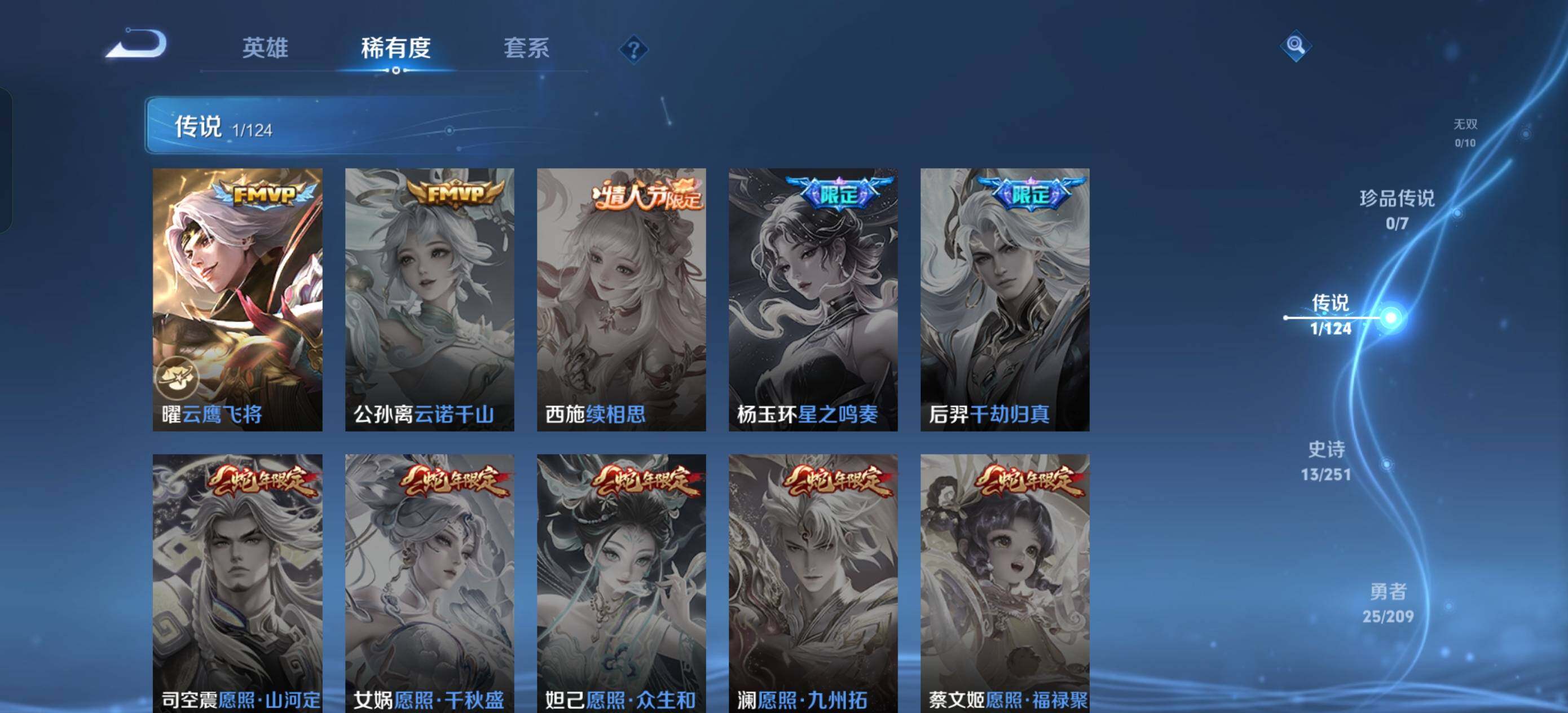 WZEY3171845王者荣耀账号详情图6 WZEY3171845王者荣耀账号详情图6