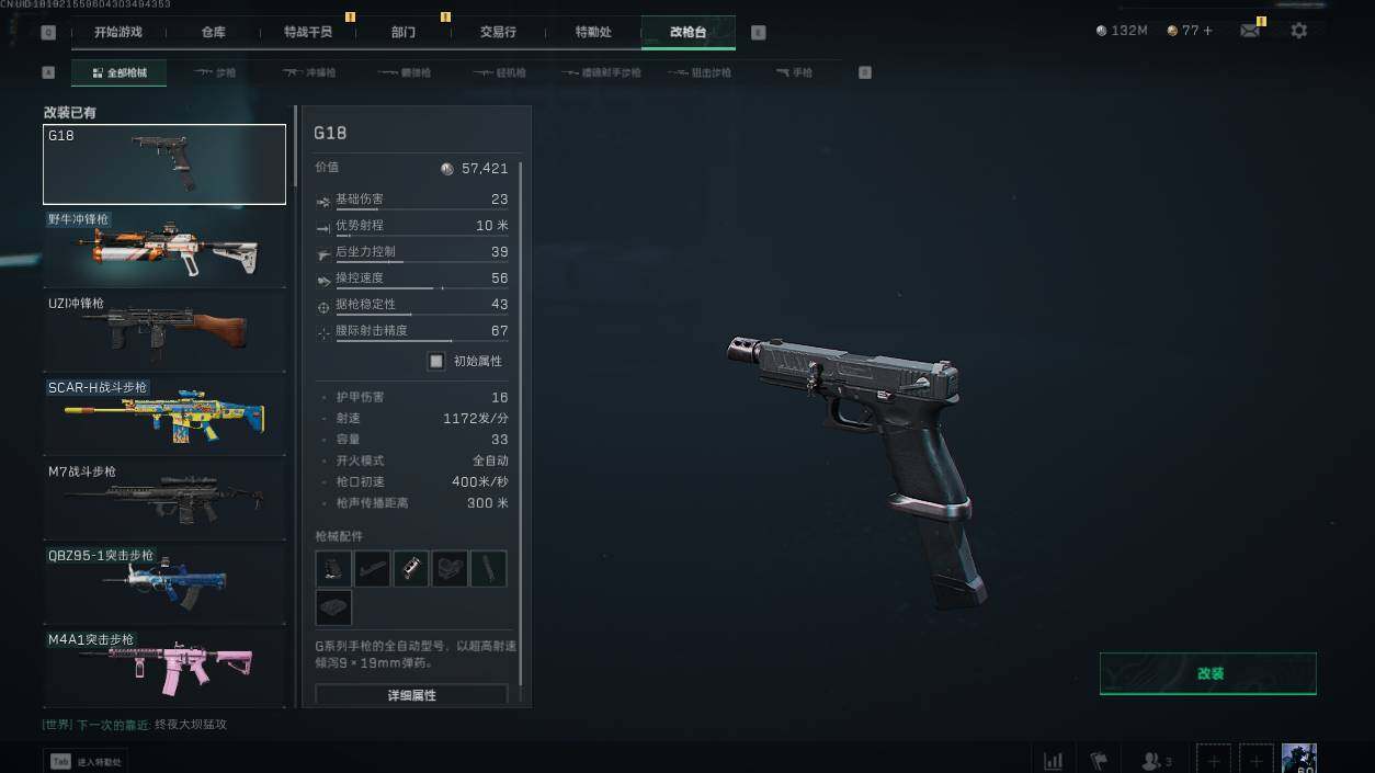 SJZCMW313642三角洲行动账号详情图5 SJZCMW313642三角洲行动账号详情图5