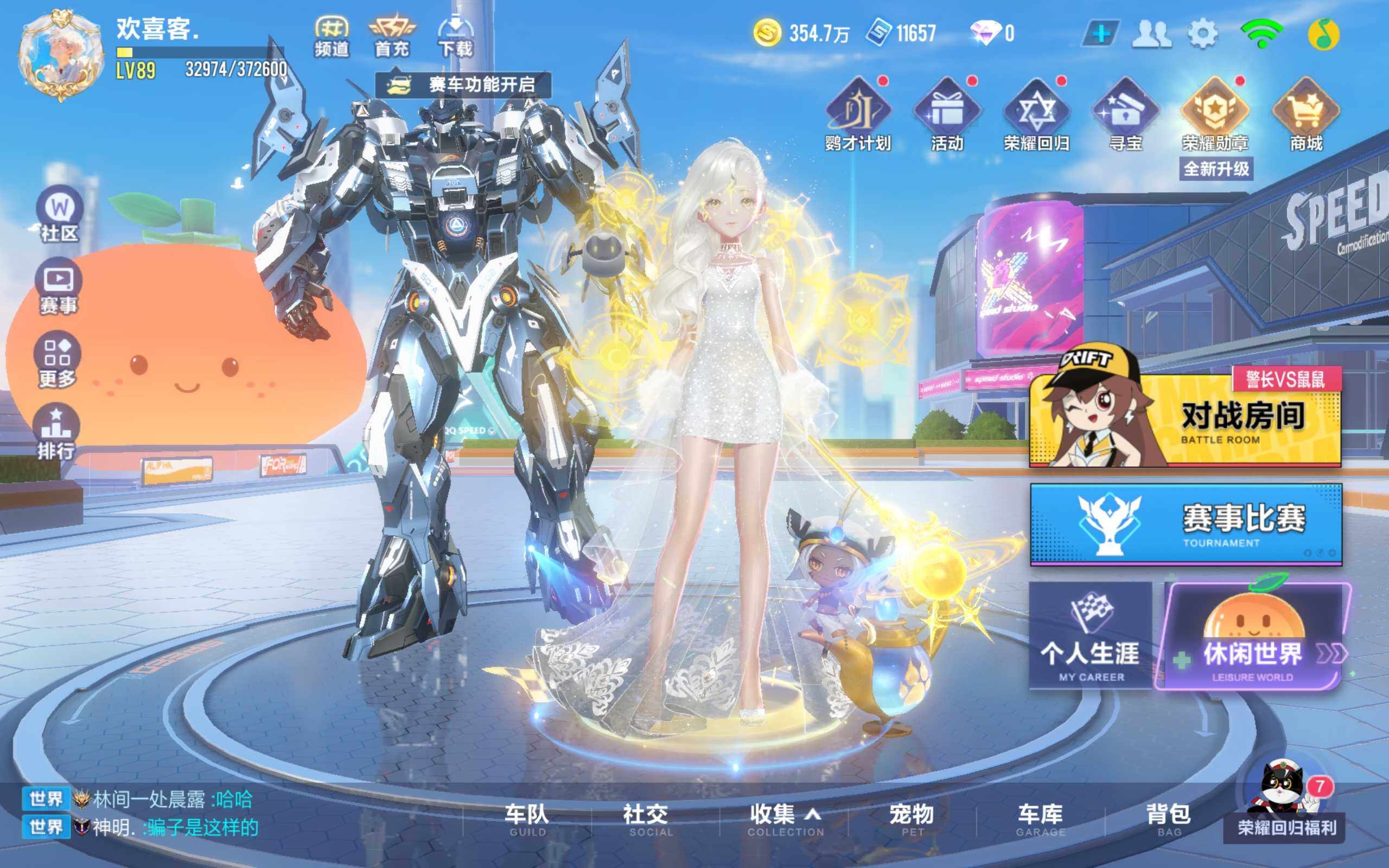 FCSCMW32780QQ飞车手游账号详情图13 FCSCMW32780QQ飞车手游账号详情图13