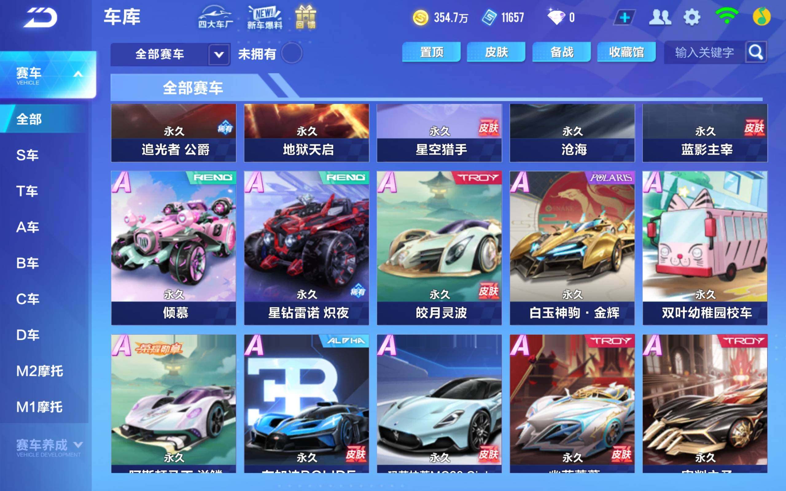 FCSCMW32780QQ飞车手游账号详情图4 FCSCMW32780QQ飞车手游账号详情图4