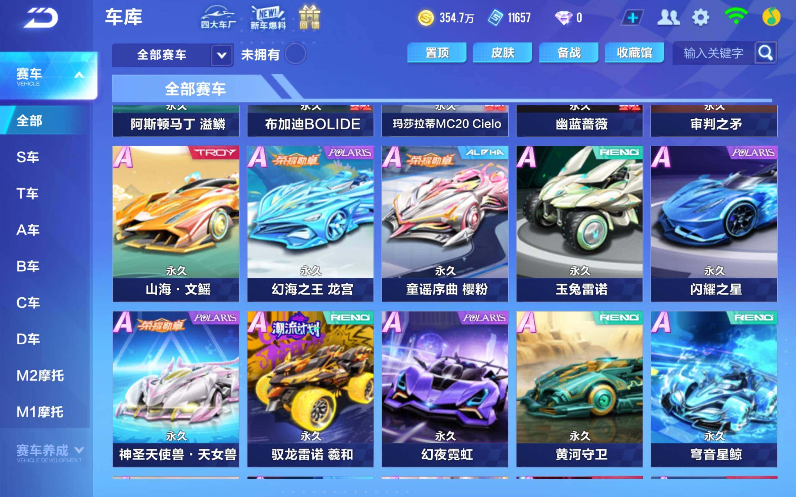 FCSCMW32780QQ飞车手游账号详情图5 FCSCMW32780QQ飞车手游账号详情图5
