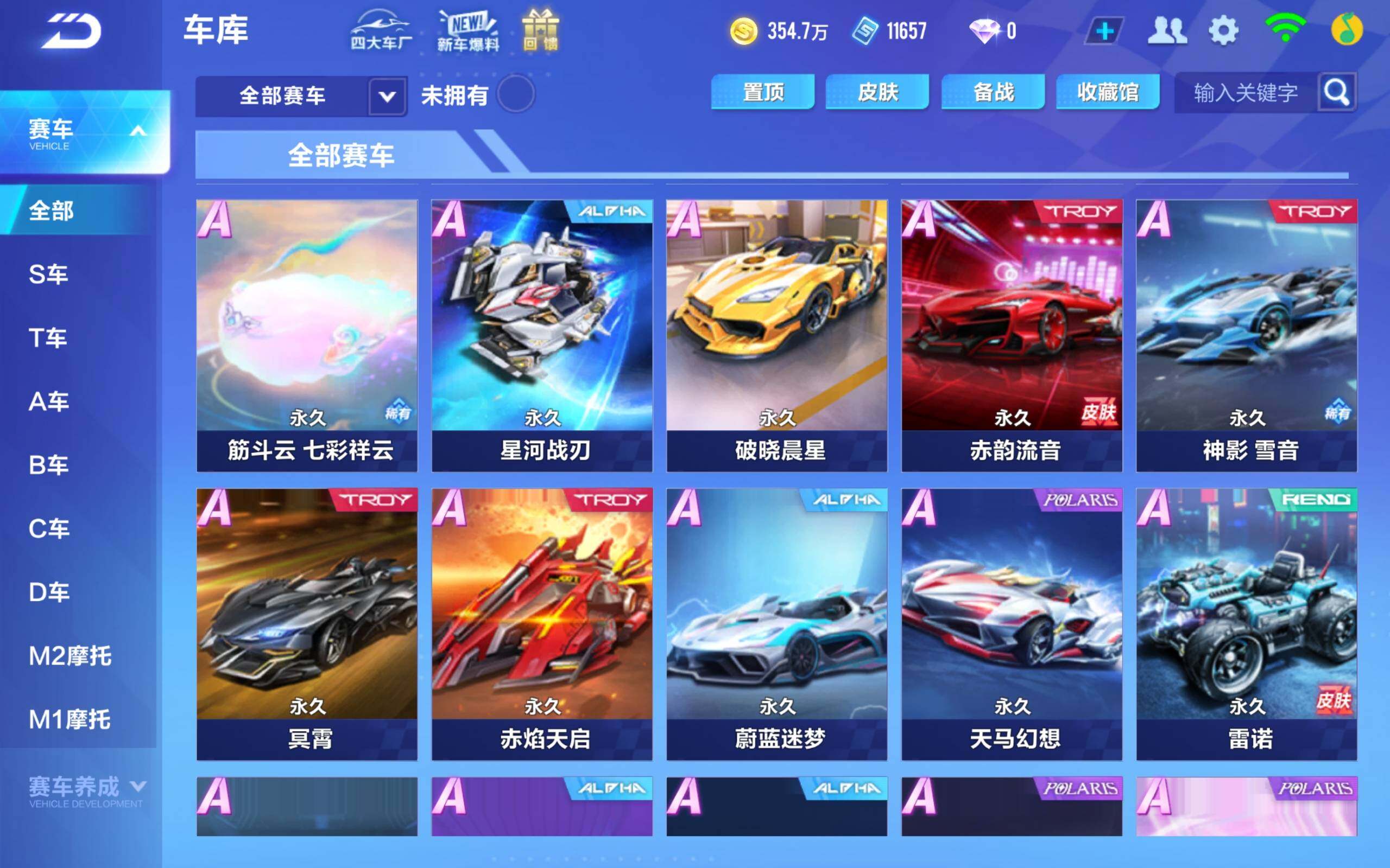 FCSCMW32780QQ飞车手游账号详情图6 FCSCMW32780QQ飞车手游账号详情图6