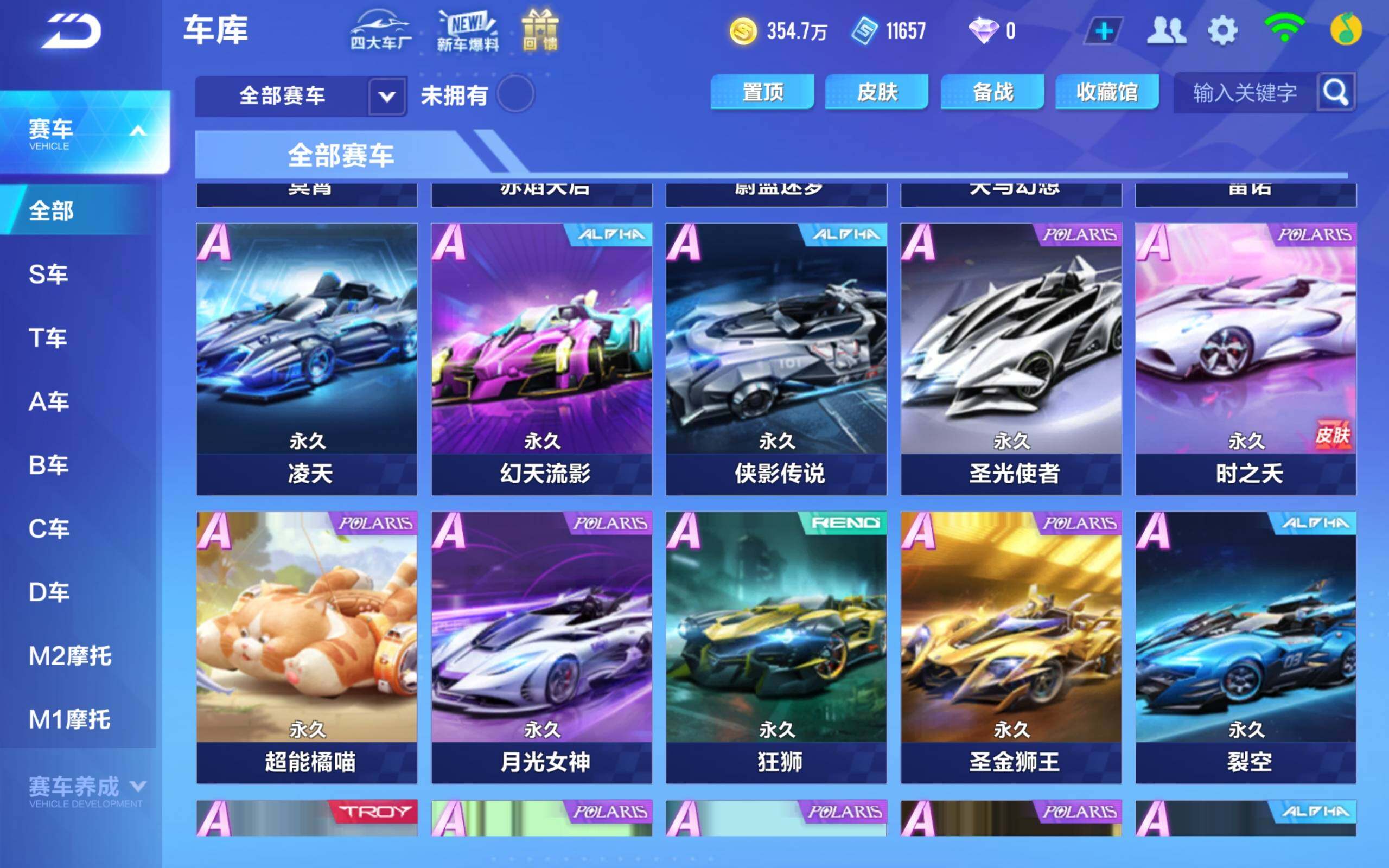 FCSCMW32780QQ飞车手游账号详情图7 FCSCMW32780QQ飞车手游账号详情图7