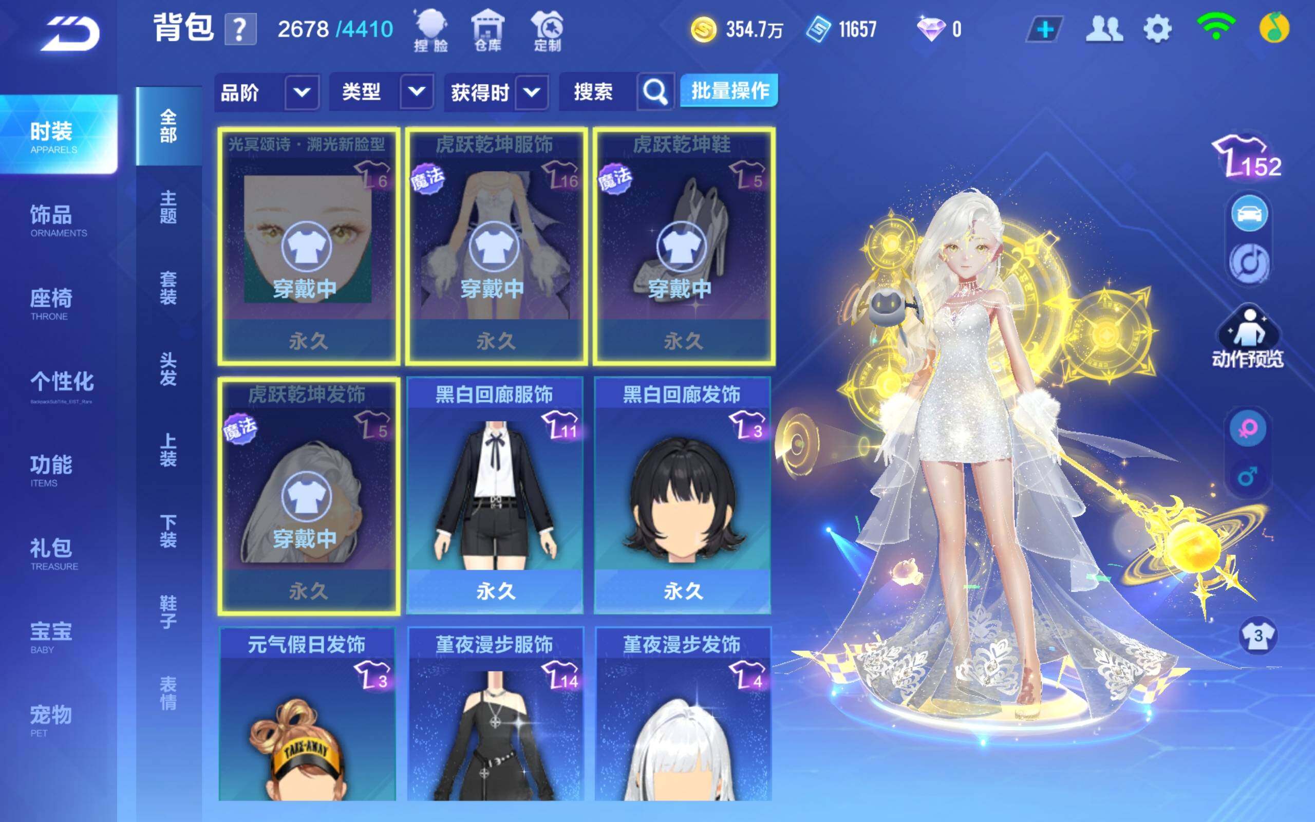 FCSCMW32780QQ飞车手游账号详情图10 FCSCMW32780QQ飞车手游账号详情图10